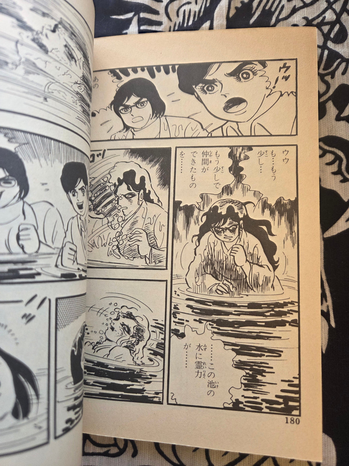 The Woman With A Broken Face - Koji Sugito (1984)