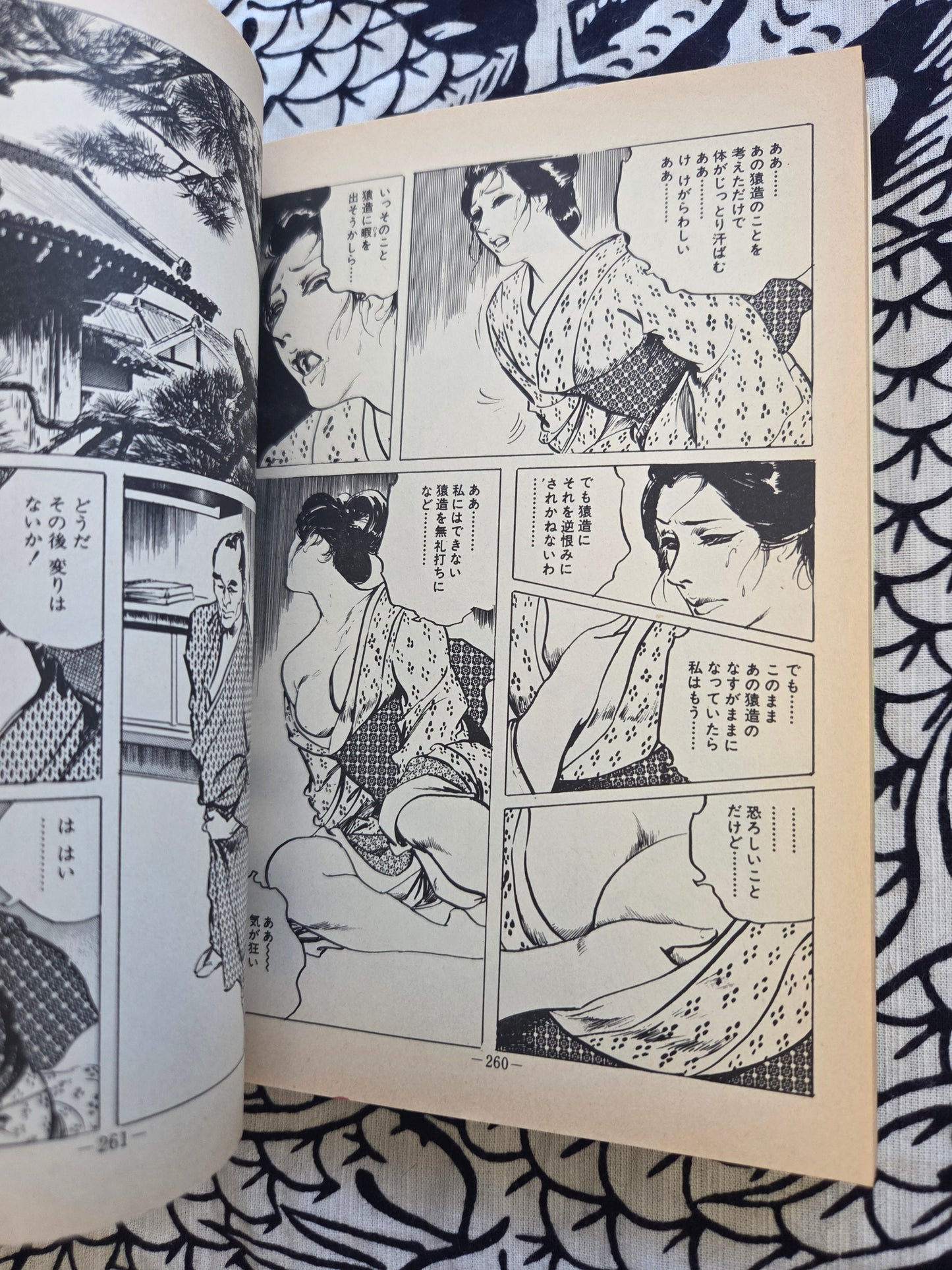 Female Instigator - Ken Tsukikage (1978)