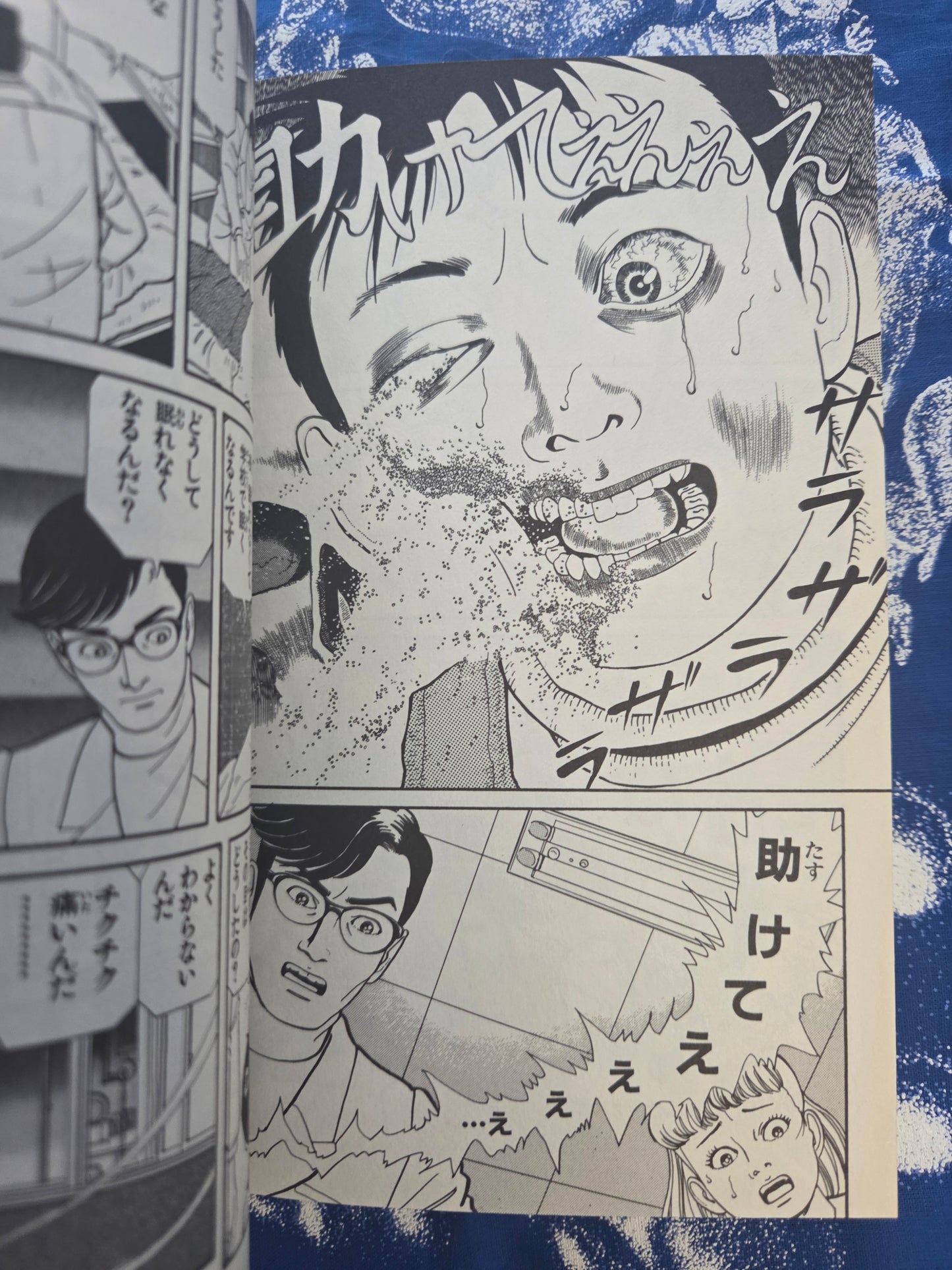 Weird Storm Boy - Suehiro Maruo (2016)