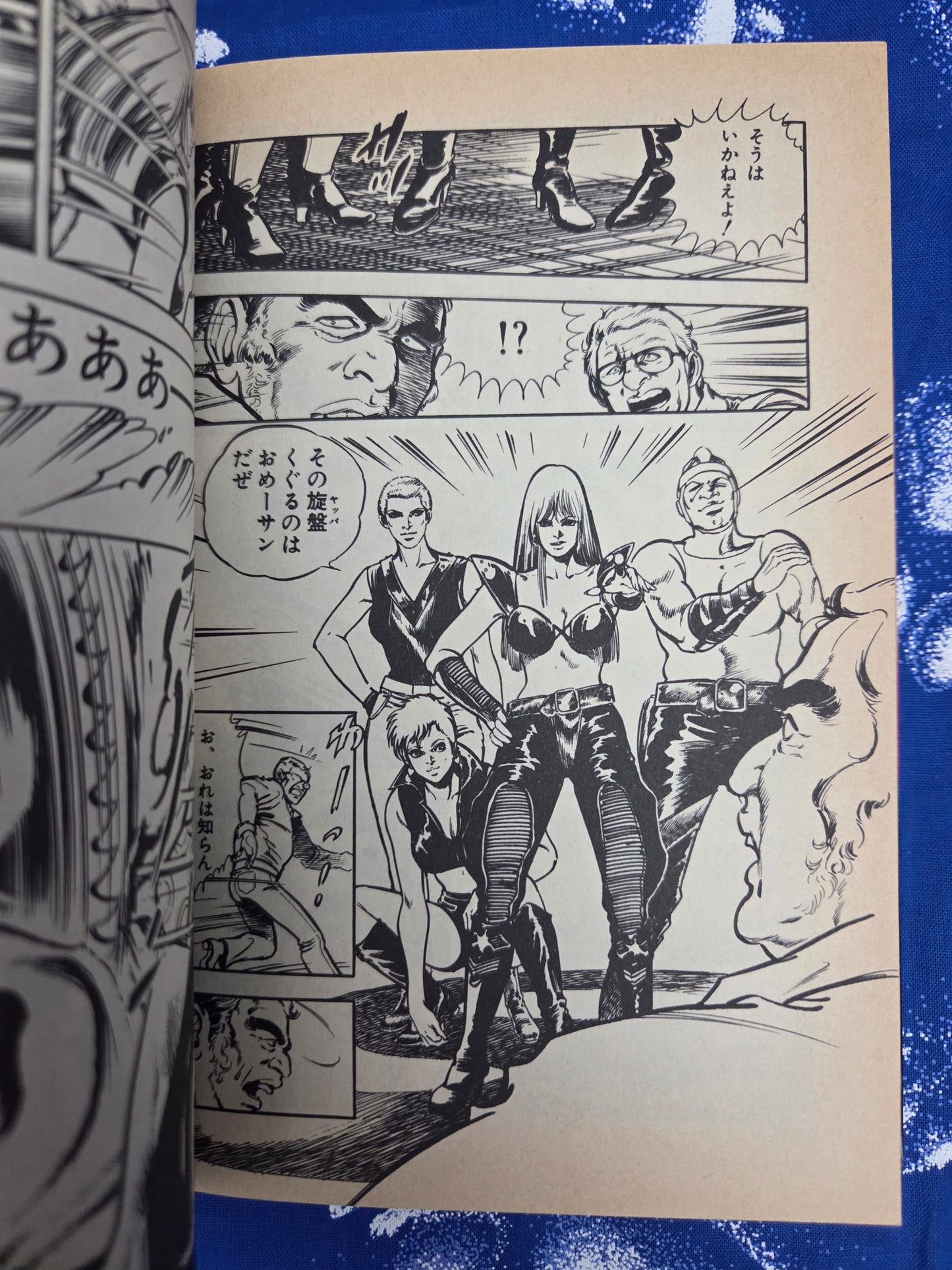 Manji - Mieko Kawasaki (1985)