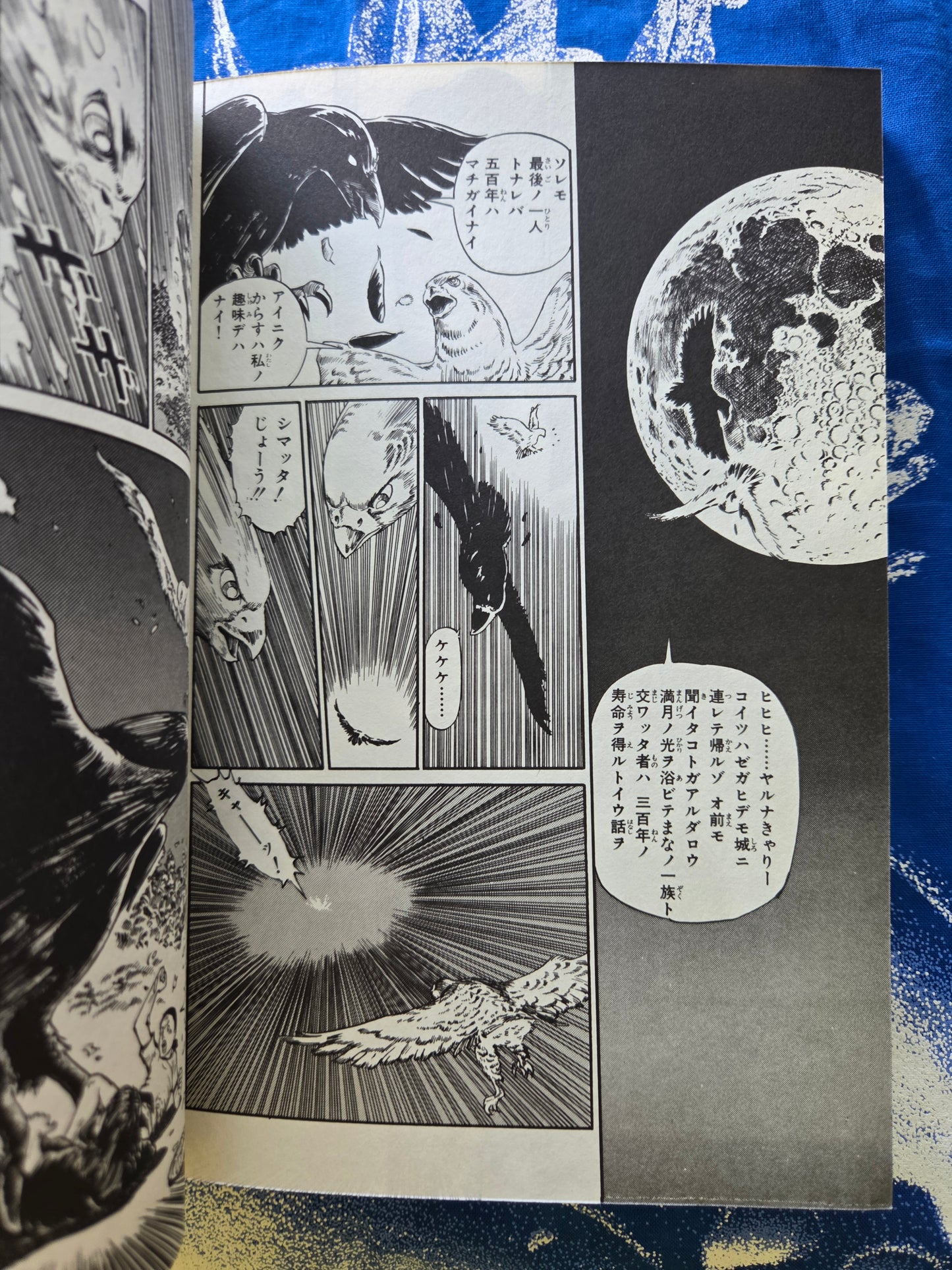 Battle Slave Luza 2 - Kazumi Kakizaki (1989)