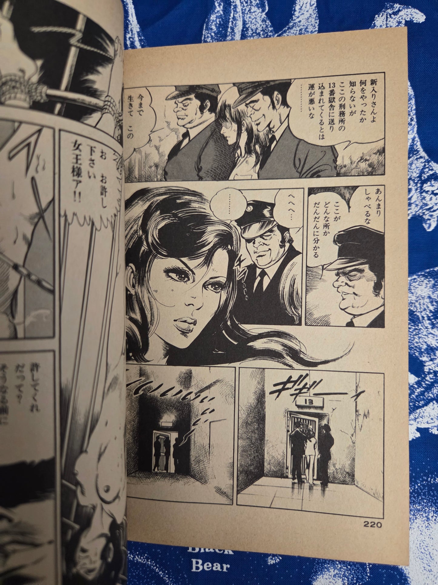Female Cat - Mieko Kawasaki (1982)