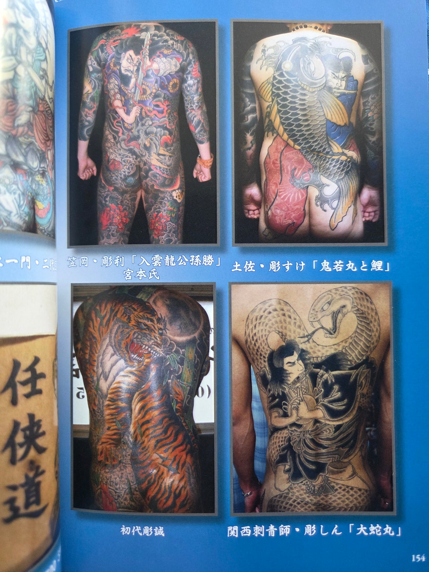 Brilliant Tattoos / Tattoos In Full Bloom (2017)