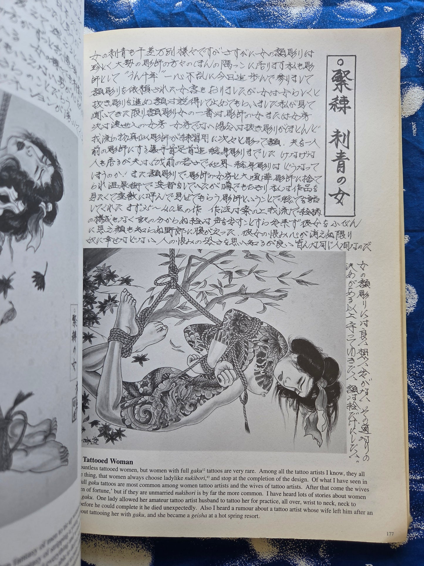 Tattoo Illustrations and Photographs Volume 2 - Gifu Horihide (2002)
