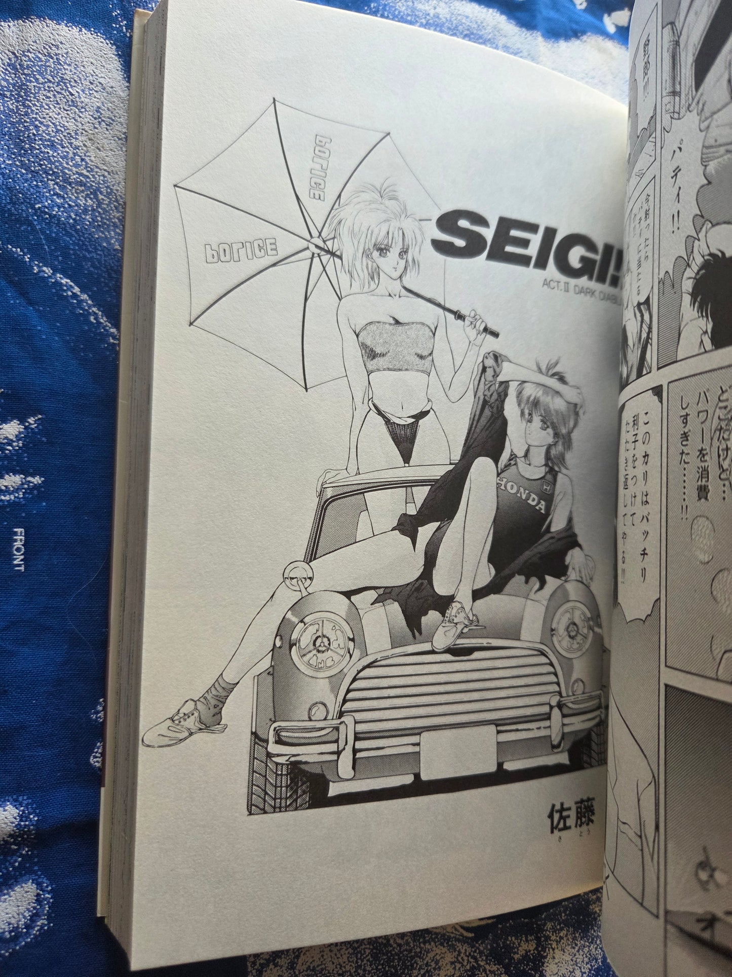 Comic Gaia Vol 2 - Masamune Shirow (1990)