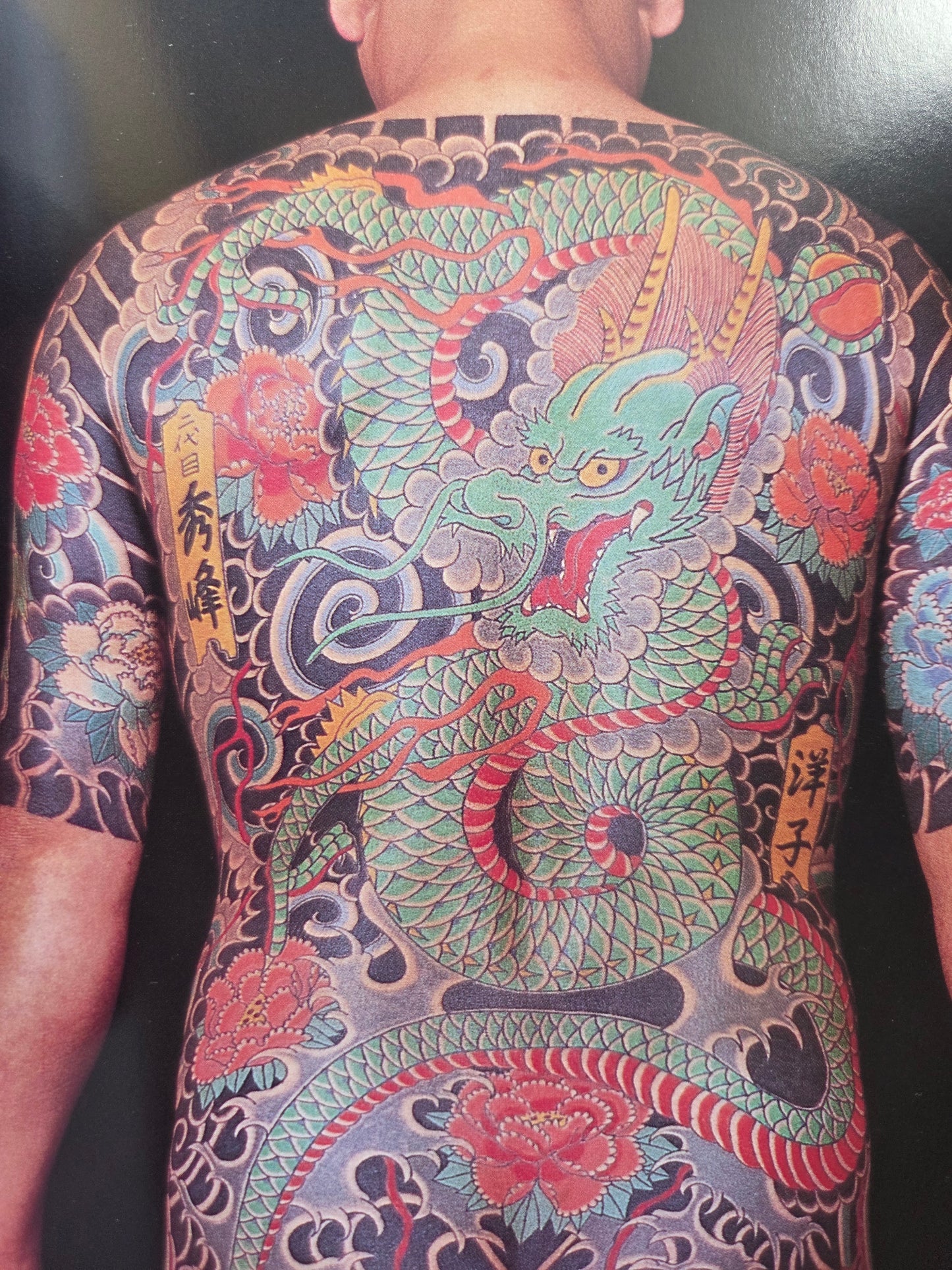 Japan's Tattoo Arts - Shuho's World (1999)