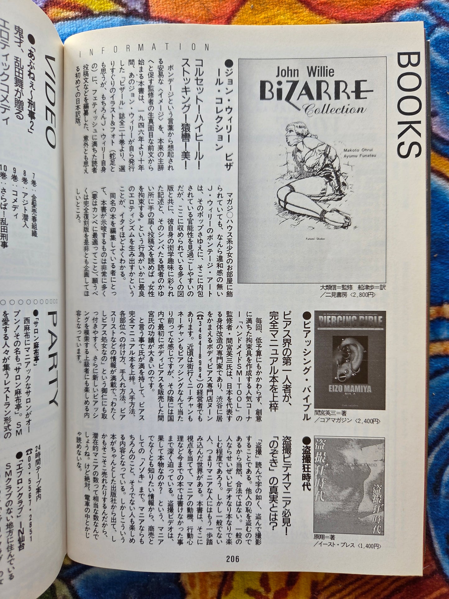 Bizarre Magazine - Septemeber 1998