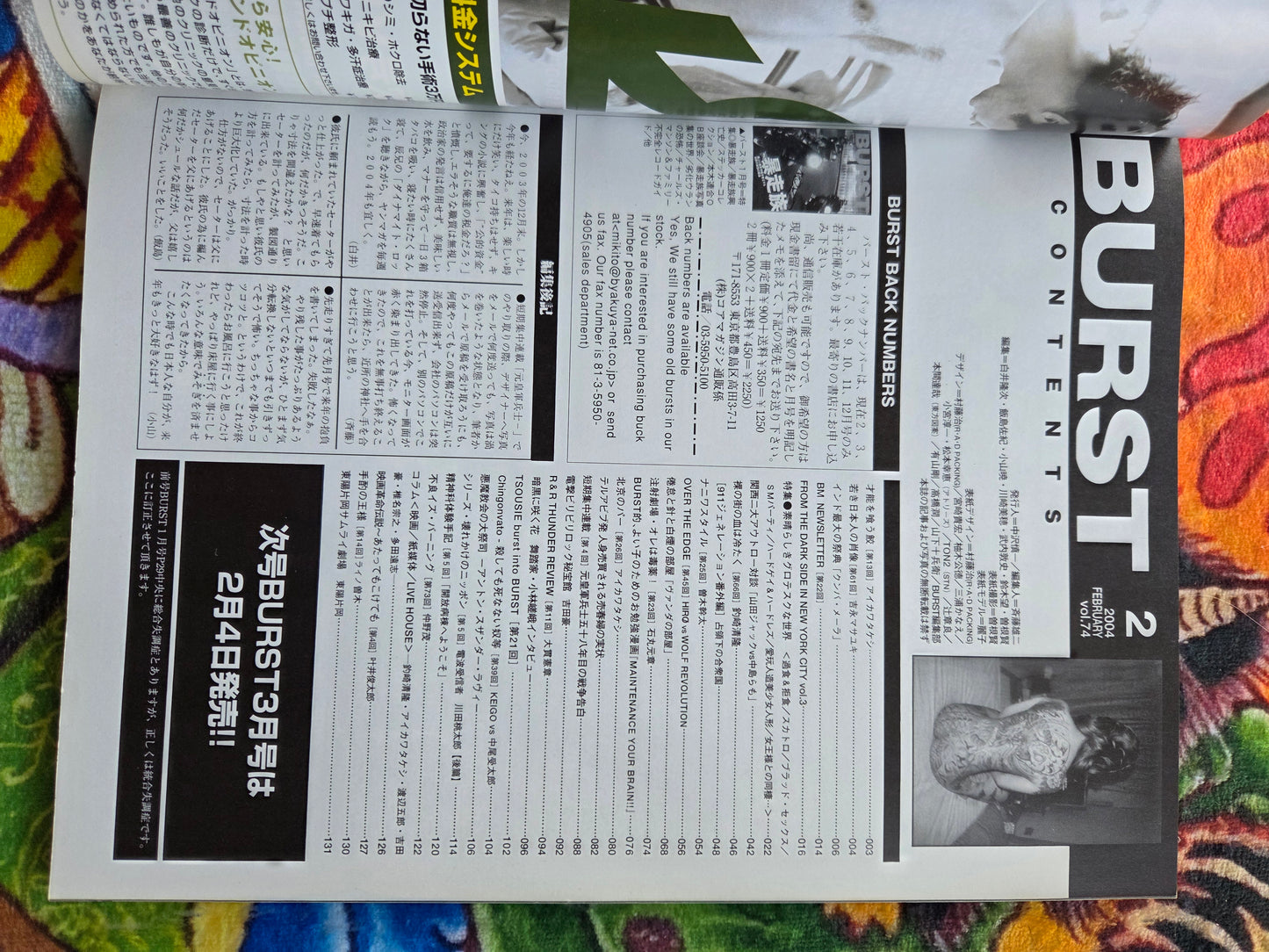 BURST Magazine - February 2004