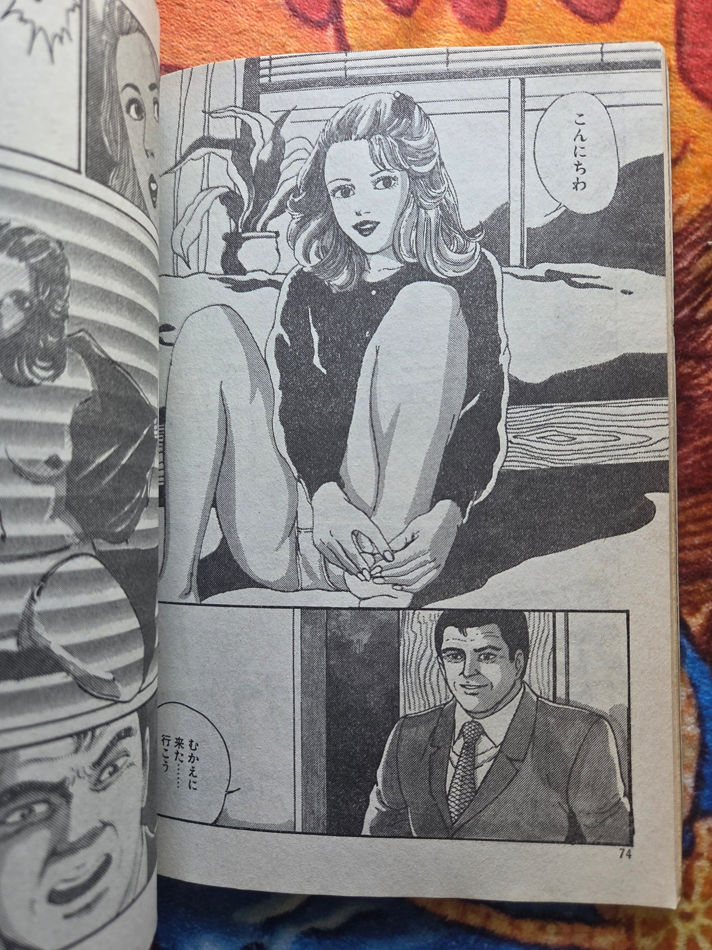 V-Comic Adult Magazine - December 1984