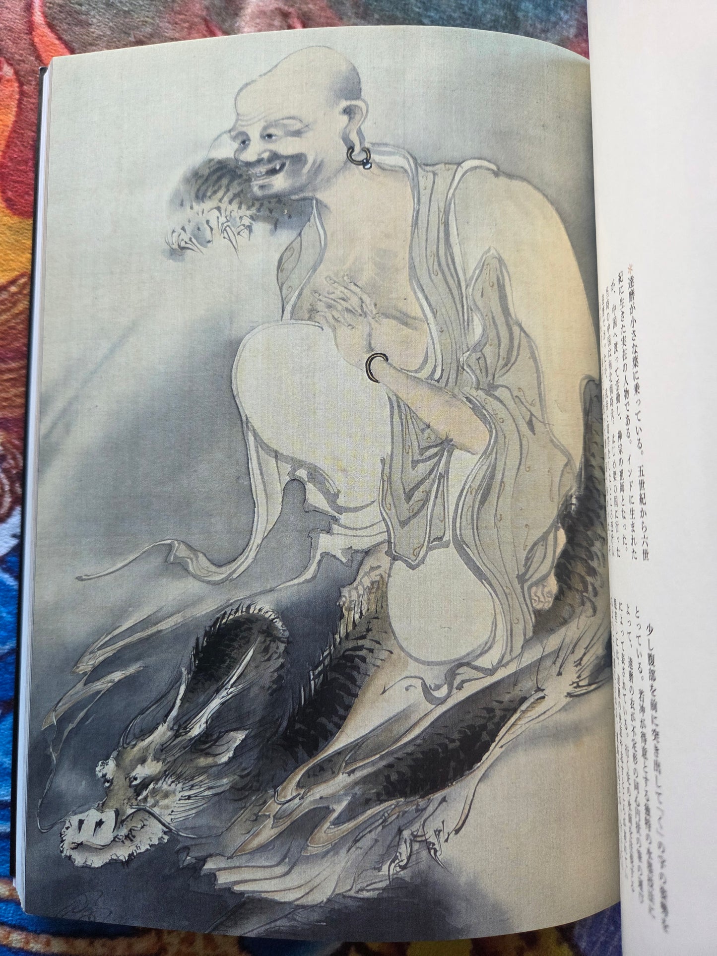 Figure Paintings from the Edo Period (2011)