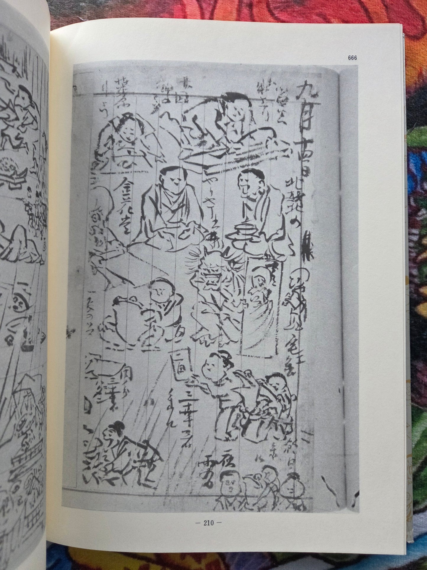Kyosai Enikki II - Kawanabe Kyosai's Drawing Diary (1985)