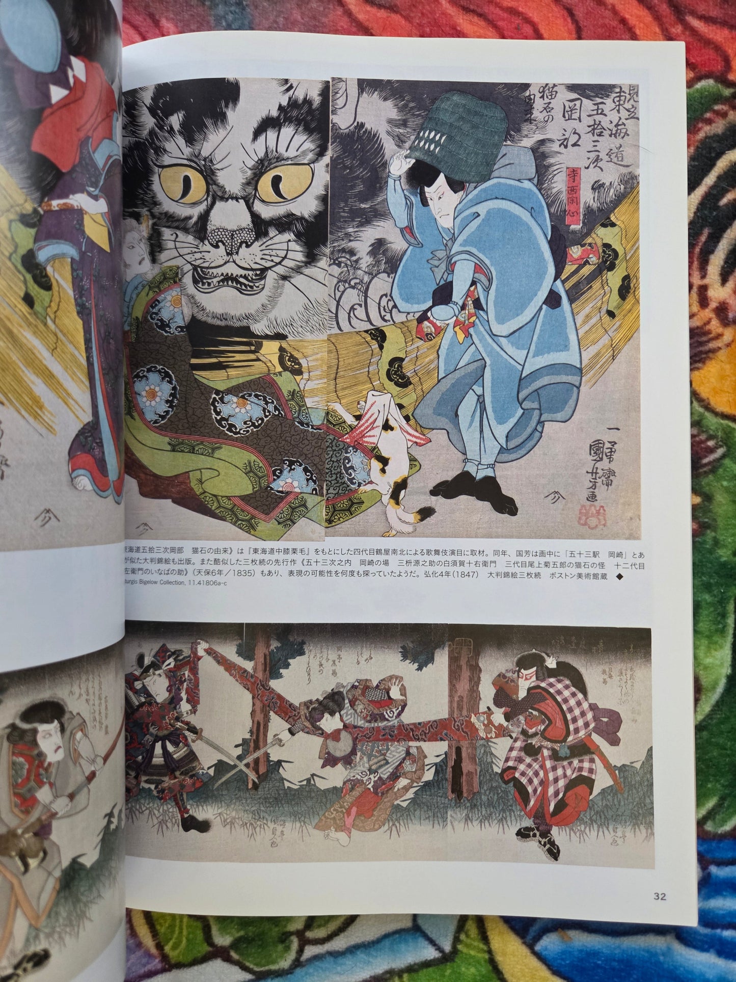 Geijutsu Shincho - Kuniyoshi Monsters and Yokai Special - April 2016