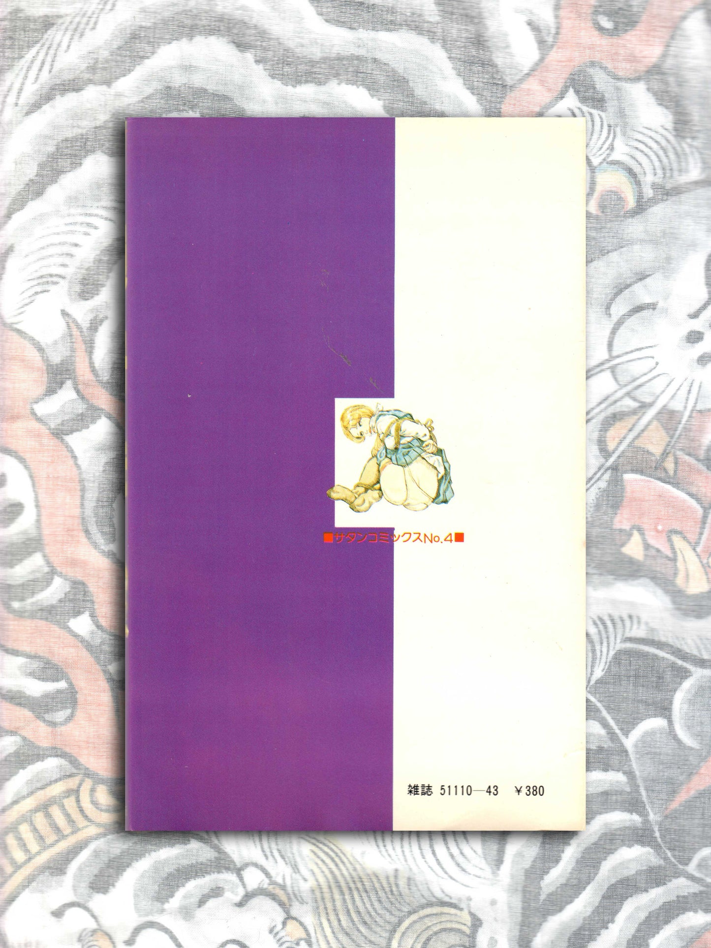 I Like Ropes - Yoji Muku (1979)