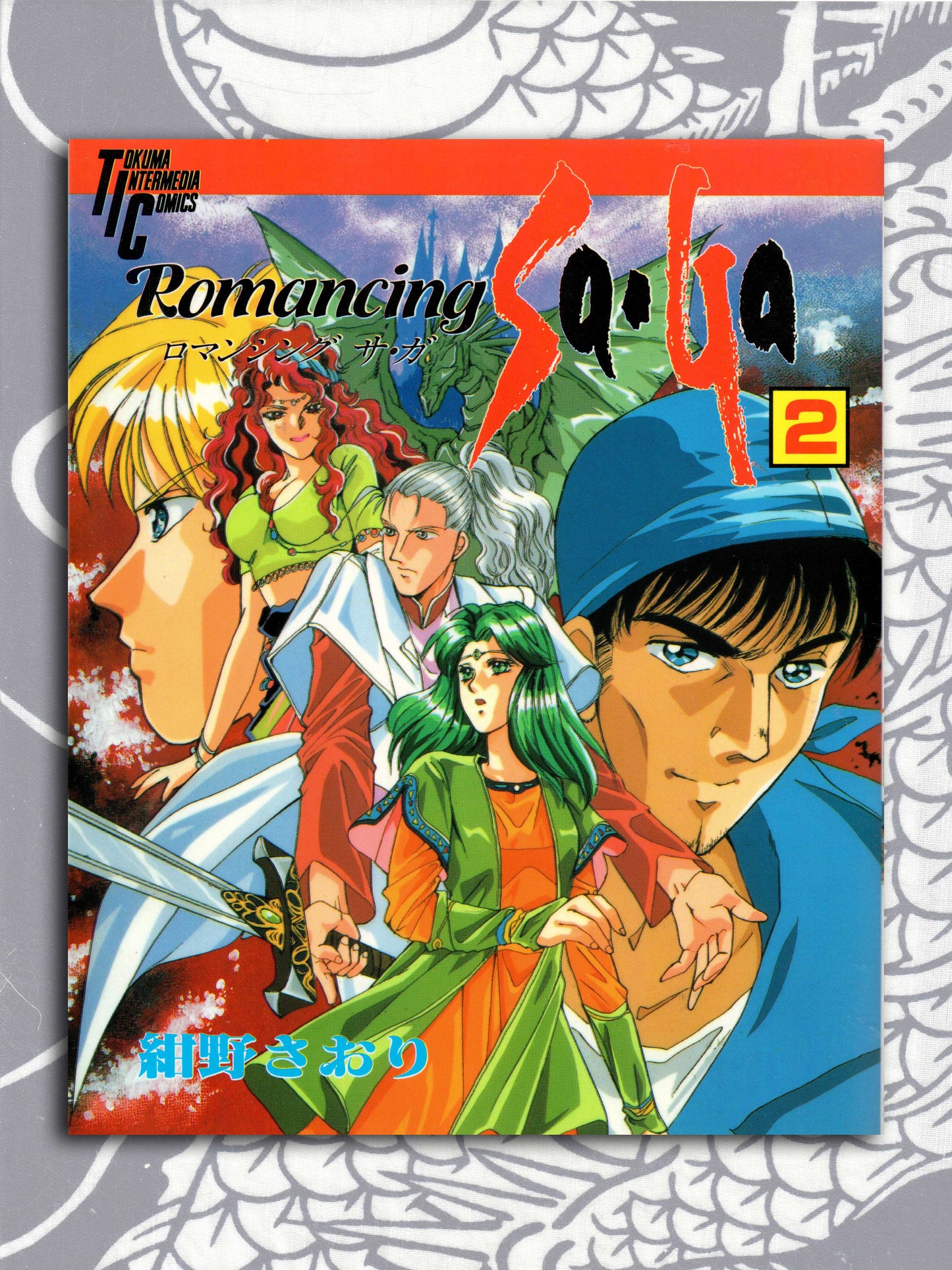 Romancing Saga Two-Volume Set (1995)