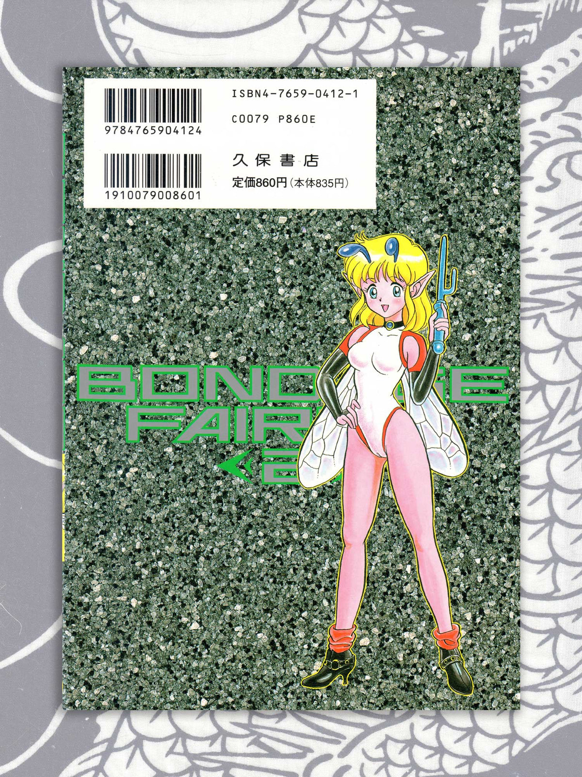 Bondage Fairies Volume 2 (1994)
