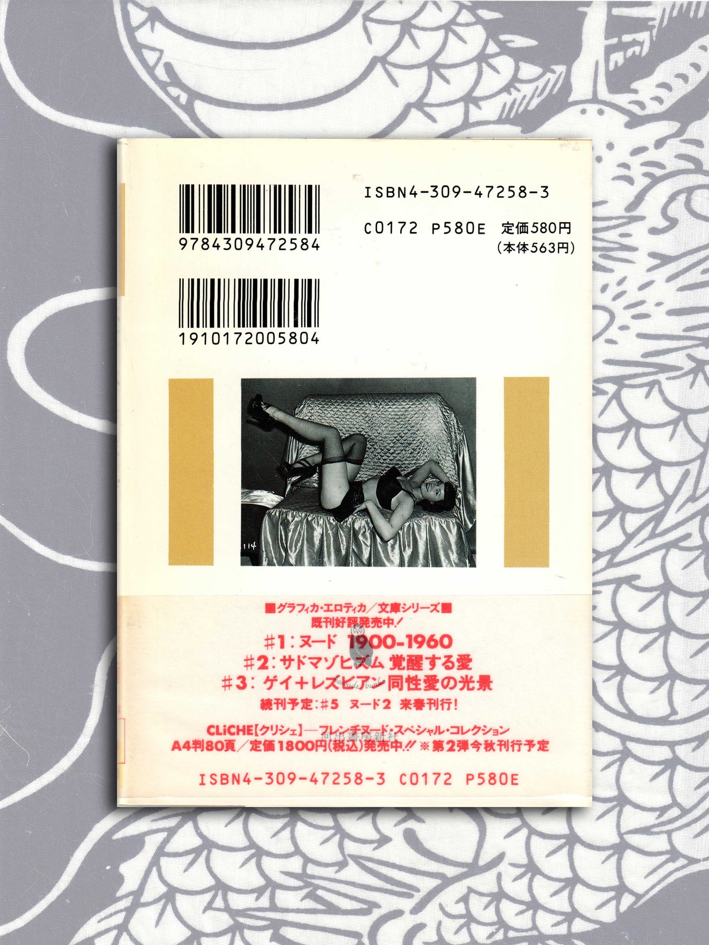 Betty Page Bondage Cult Model Zine (1993)