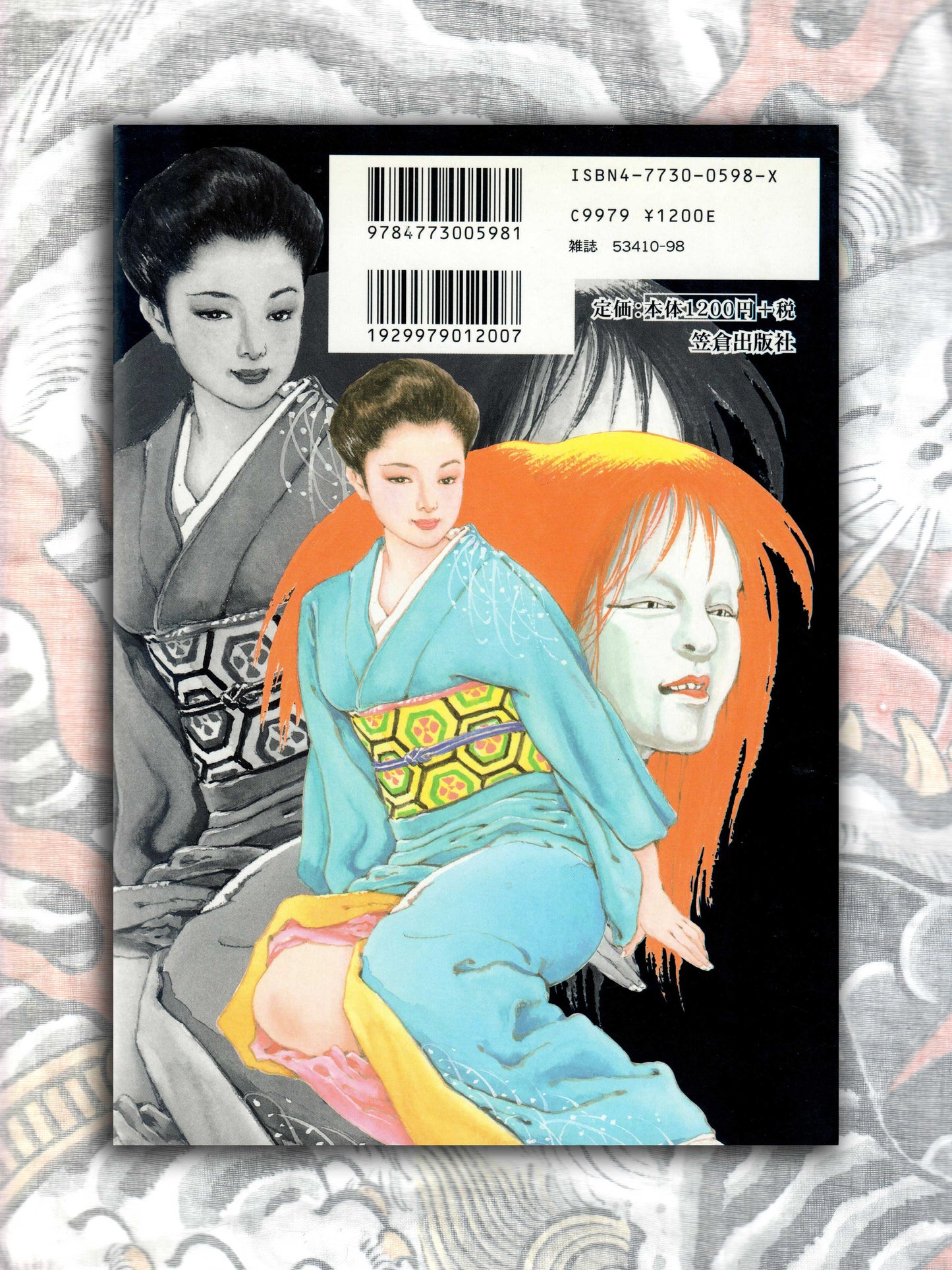 Red Drip of Indecent Lust - Shiro Kasama (2000)