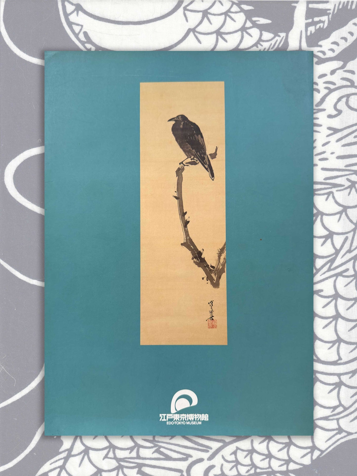 Kawanabe Kyosai And Edo Tokyo (1994)