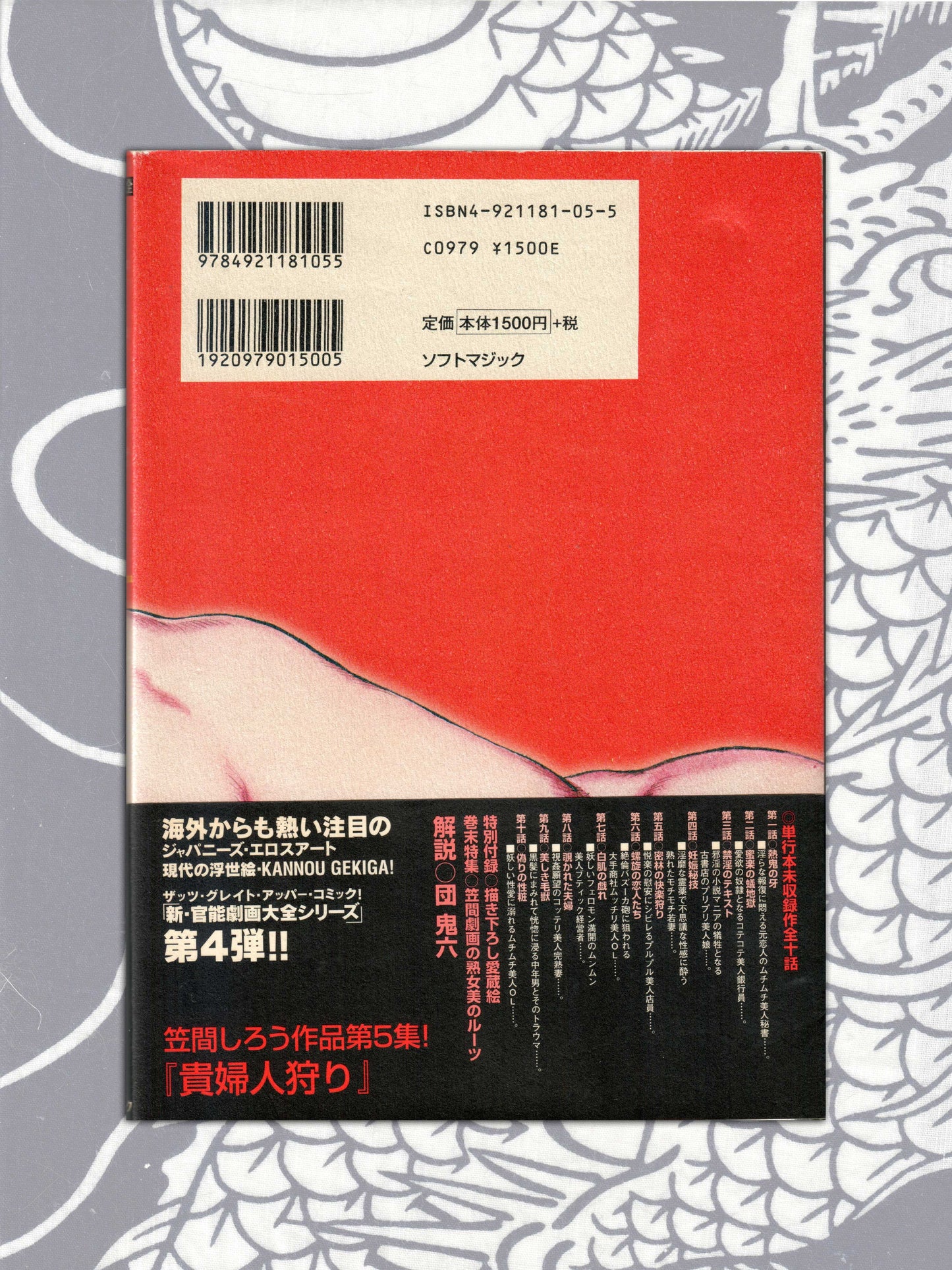 Lady Hunter - Shiro Kasama (2002)