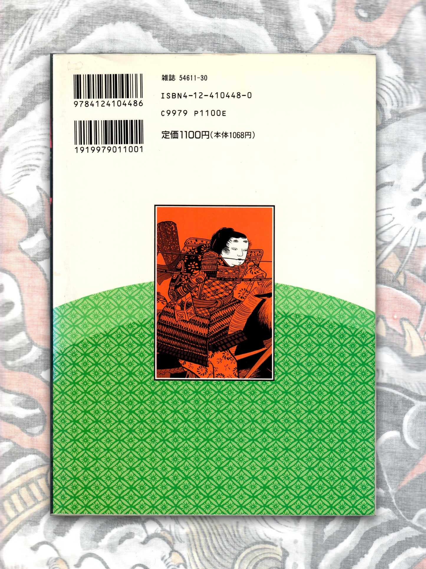 Go Nagai - Dark Feast (The Tale of Shuten Doji) (1994)