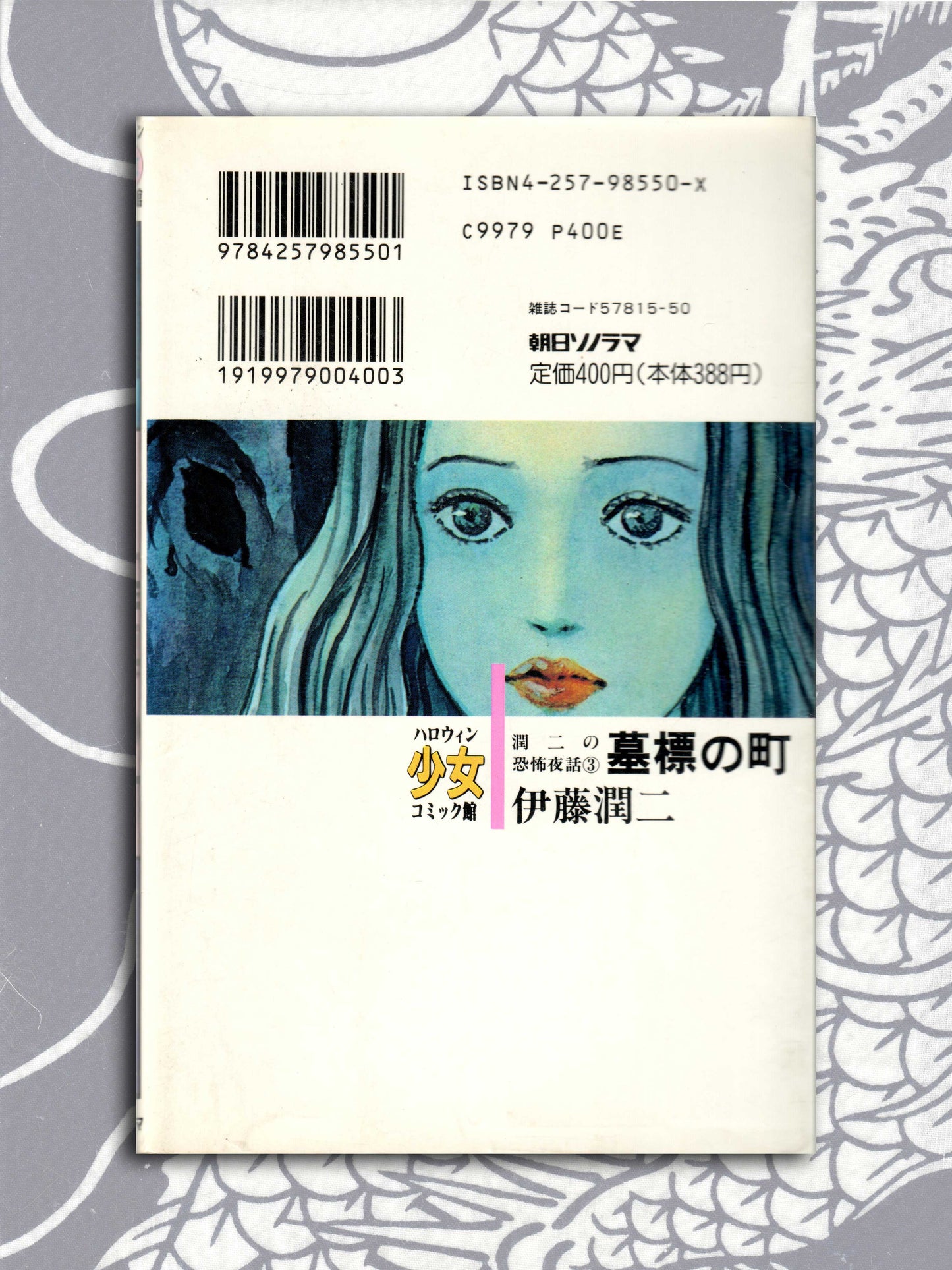 Tombstone Town - Junji Ito (1994)