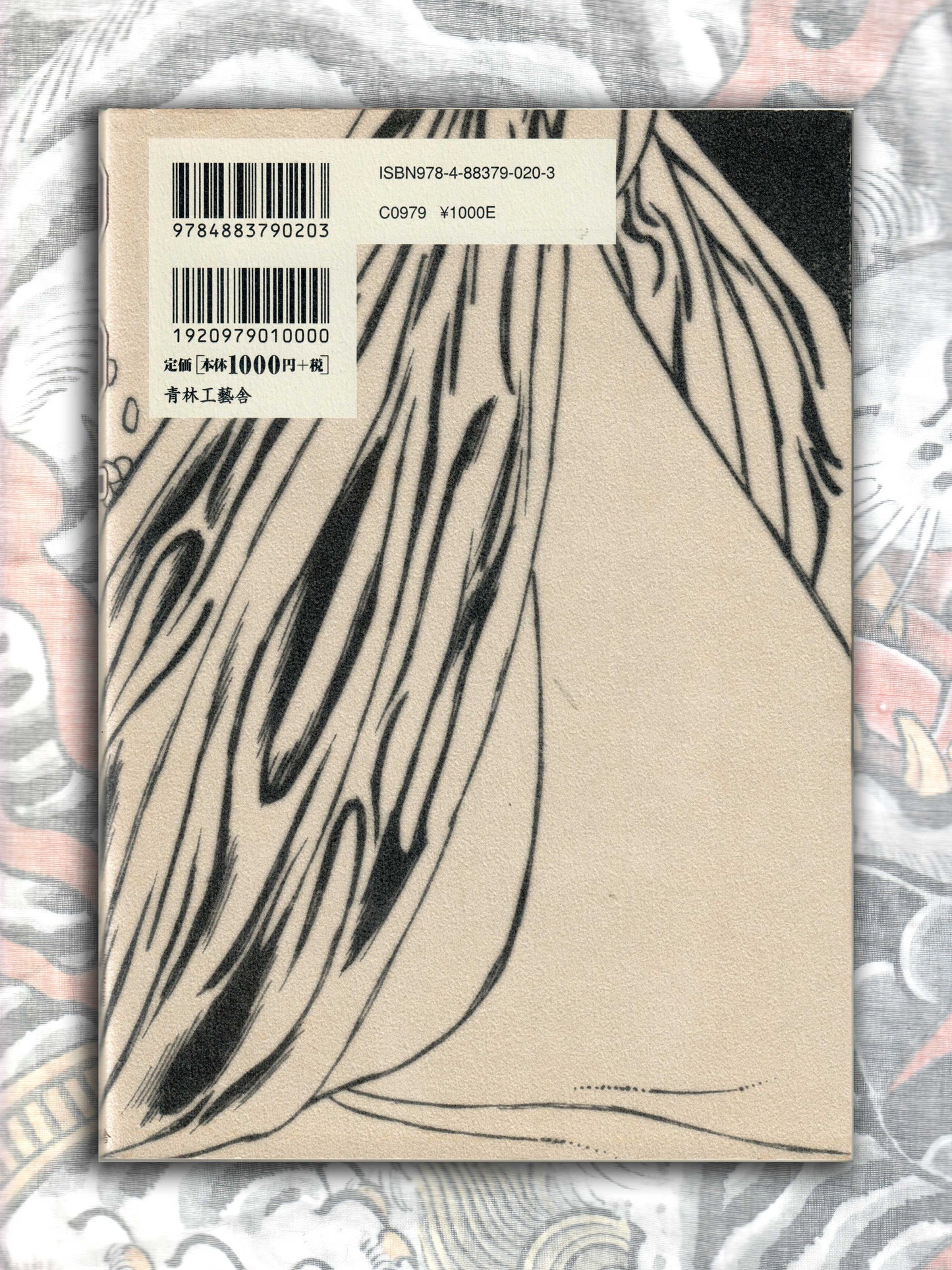 DDT - Suehiro Maruo (2008)