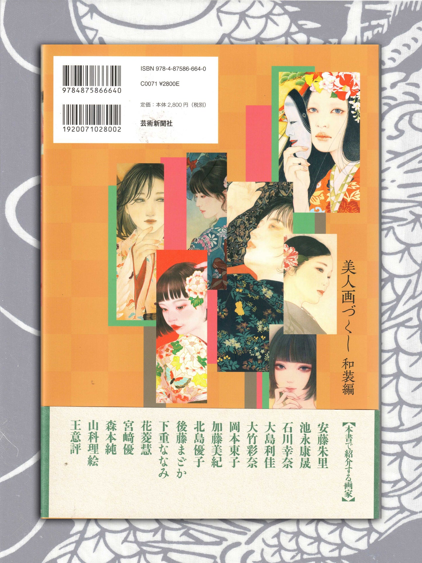 A Collection of Beautiful Women in Traditional Japanese Clothing (2023)