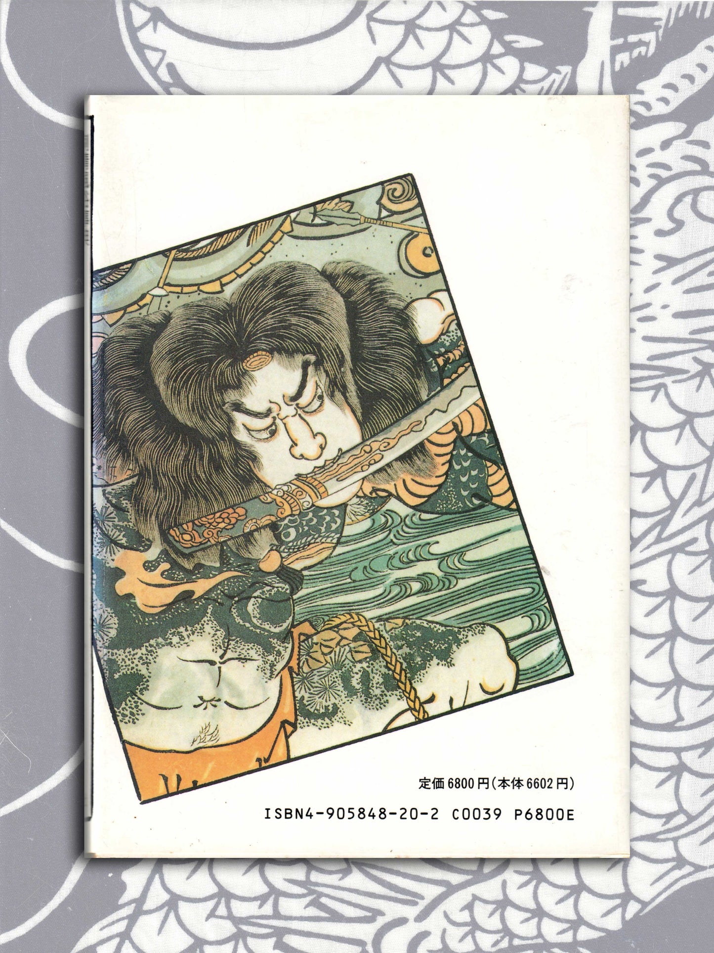 Bunshin 100 Figures - Shigeru Yubayashi (1995)