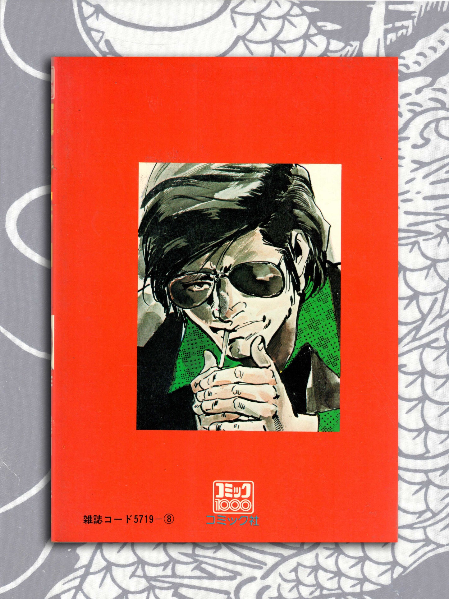 Requested Joe - Ken Tsukikage (1978)