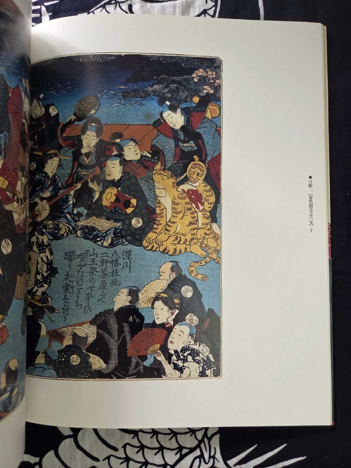 The Complete Shunga Ukiyo-e Collection Vol 8 (1996)