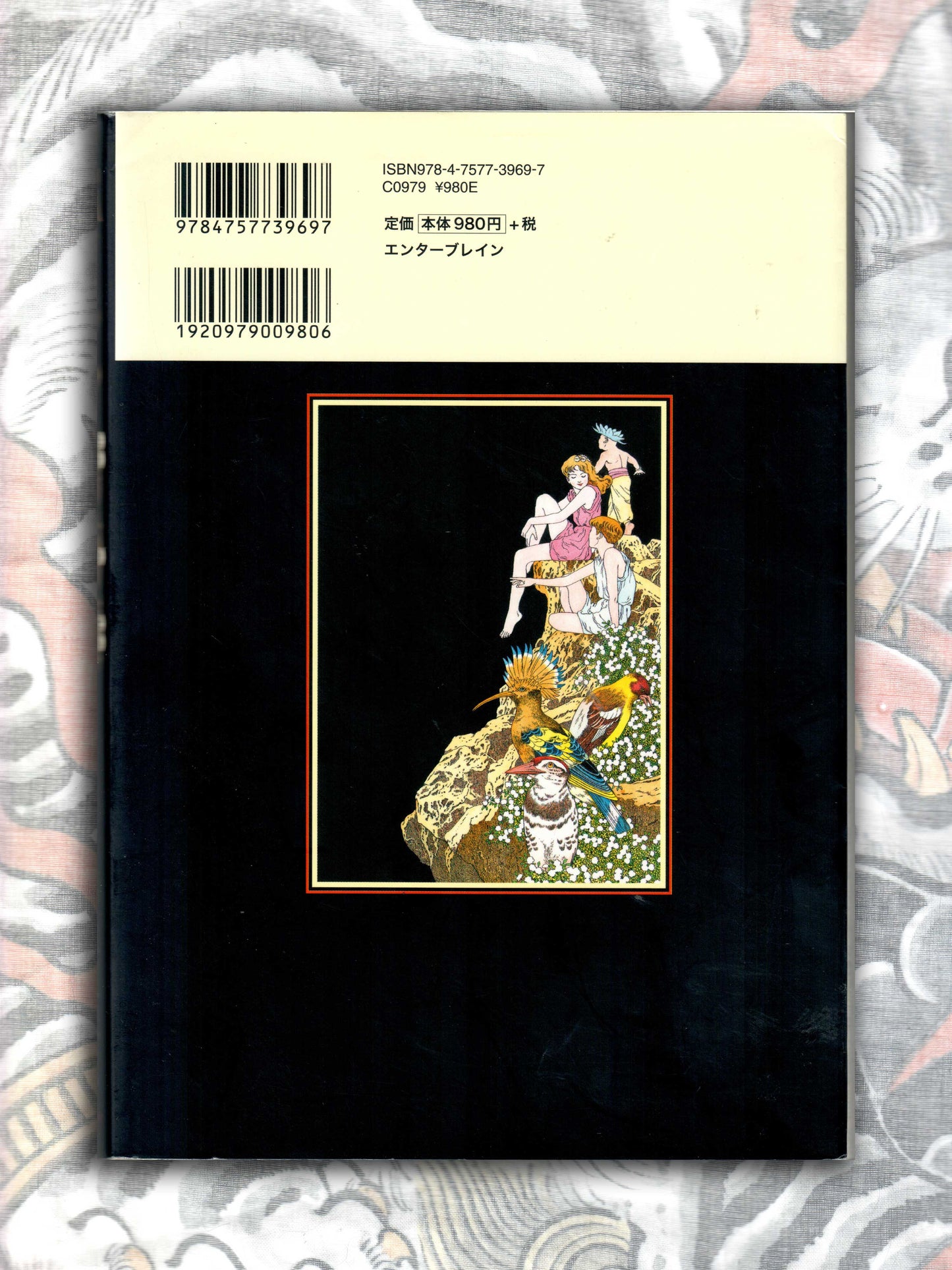 The Strange Tale of Panorama Island - Suehiro Maruo (2010)