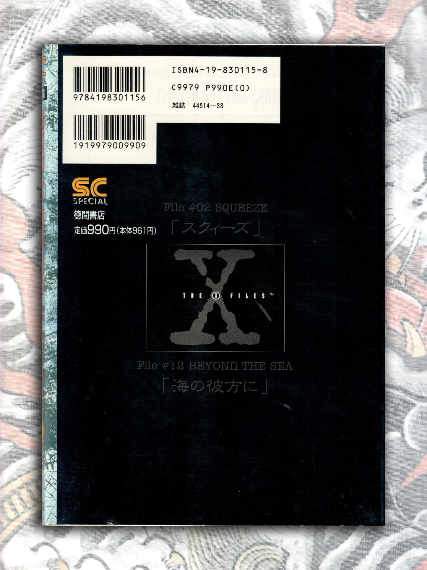 X-Files Issue #2 - Chris Carter and Sen Inoue (1996)