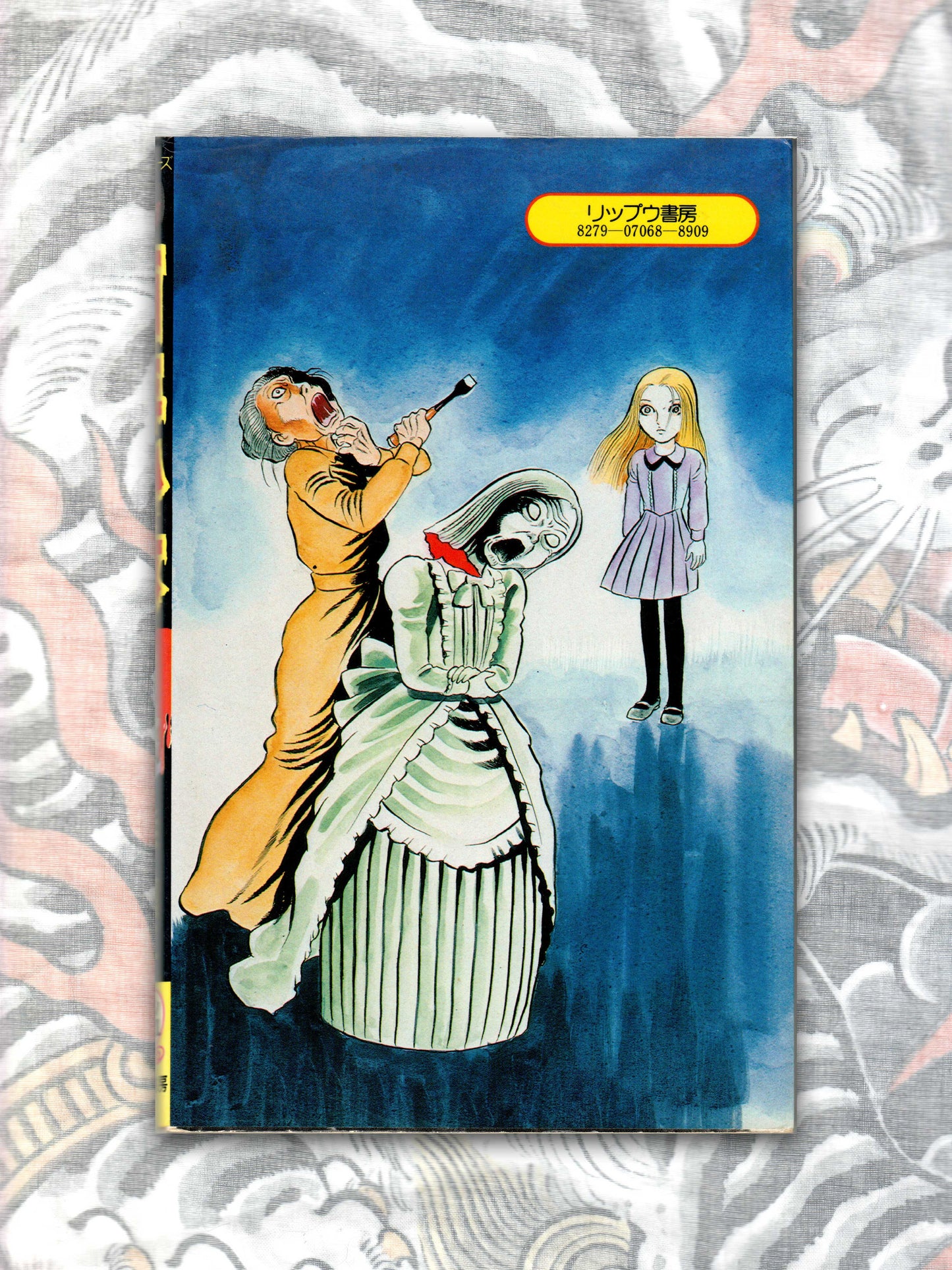 100 Year Girl by Shinji Hama (1984)