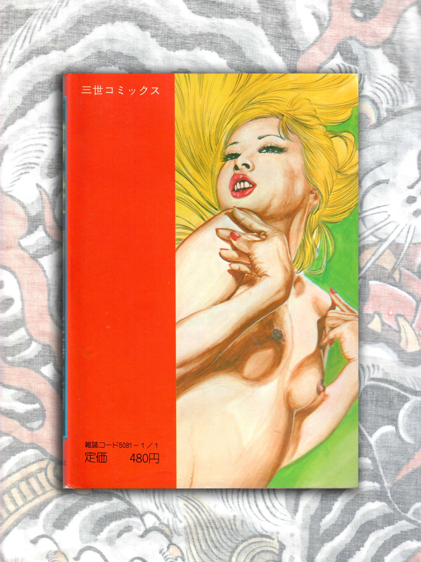 Man Killer by Shiro Sato (1977)