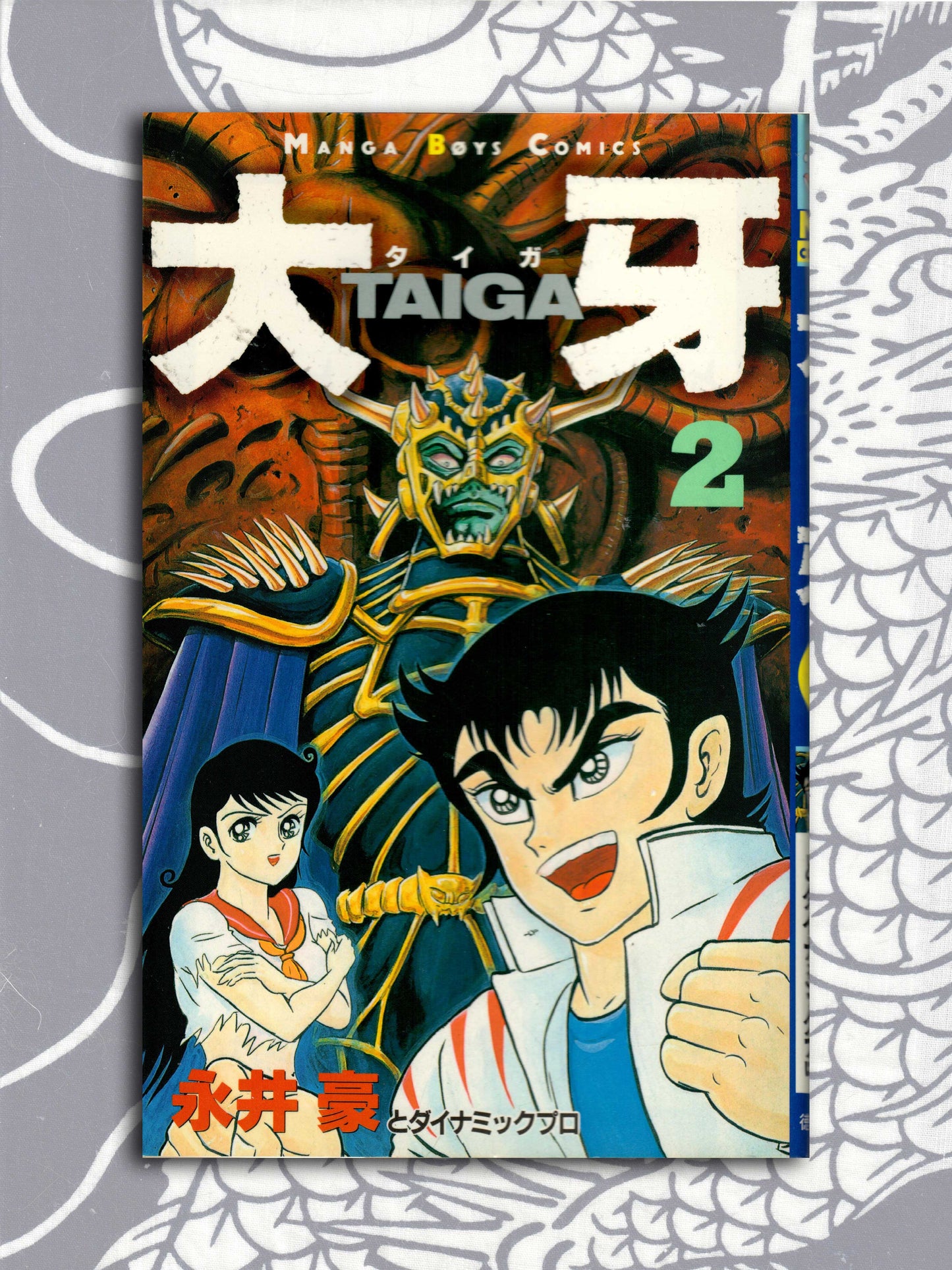 Taiga - Go Nagai (1978)