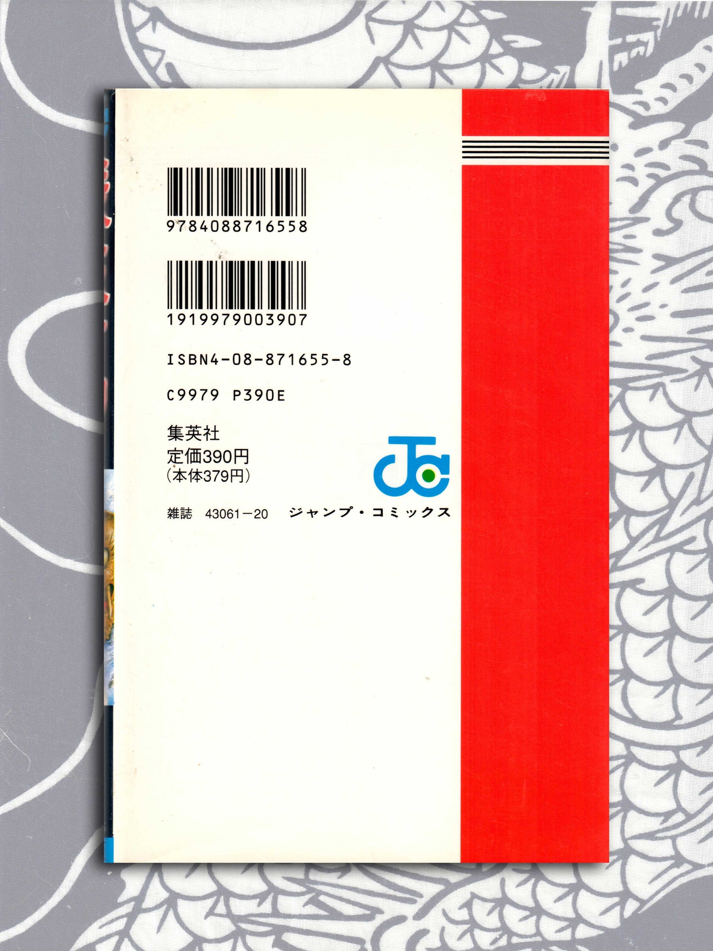 Mist Story - Go Nagai (1994)