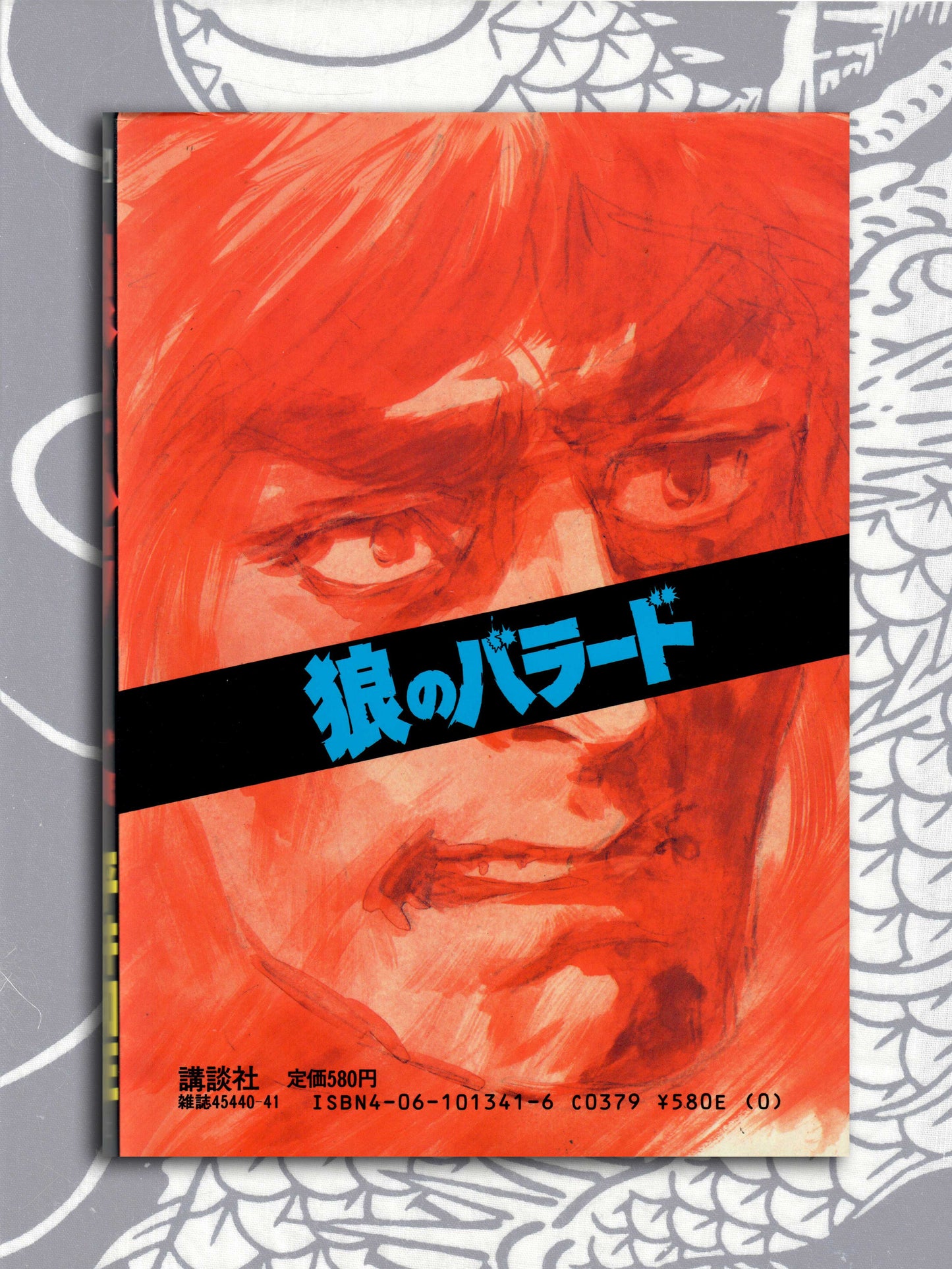 Wolf's Ballad by Ken Tsukikage (1987)