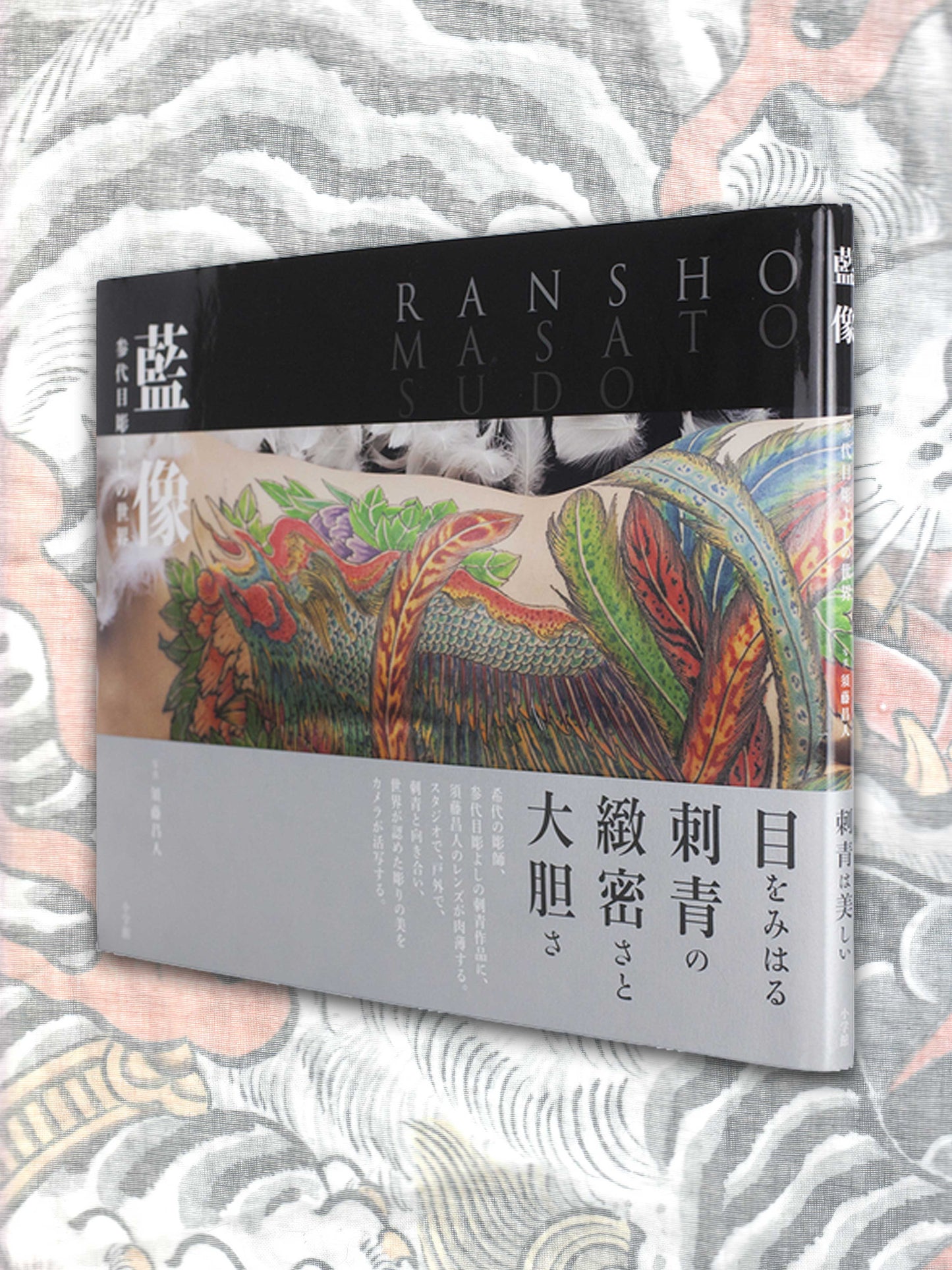 Ransho by Masato Sudo (2015) - Horiyoshi III's World