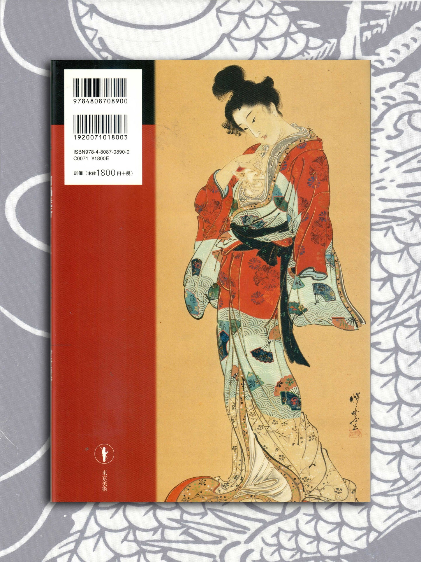 I Want To Know More About Kawanabe Kyosai (2013)