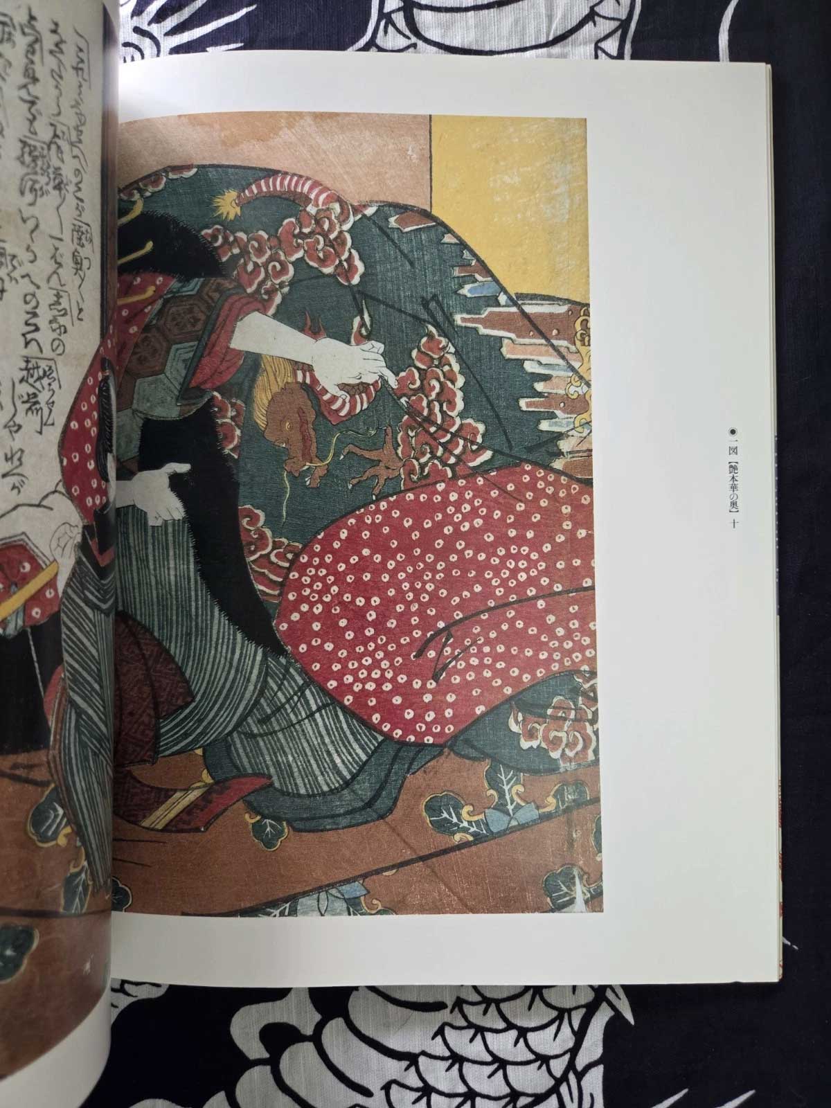 The Complete Shunga Ukiyo-e Collection Vol 14 (1997)