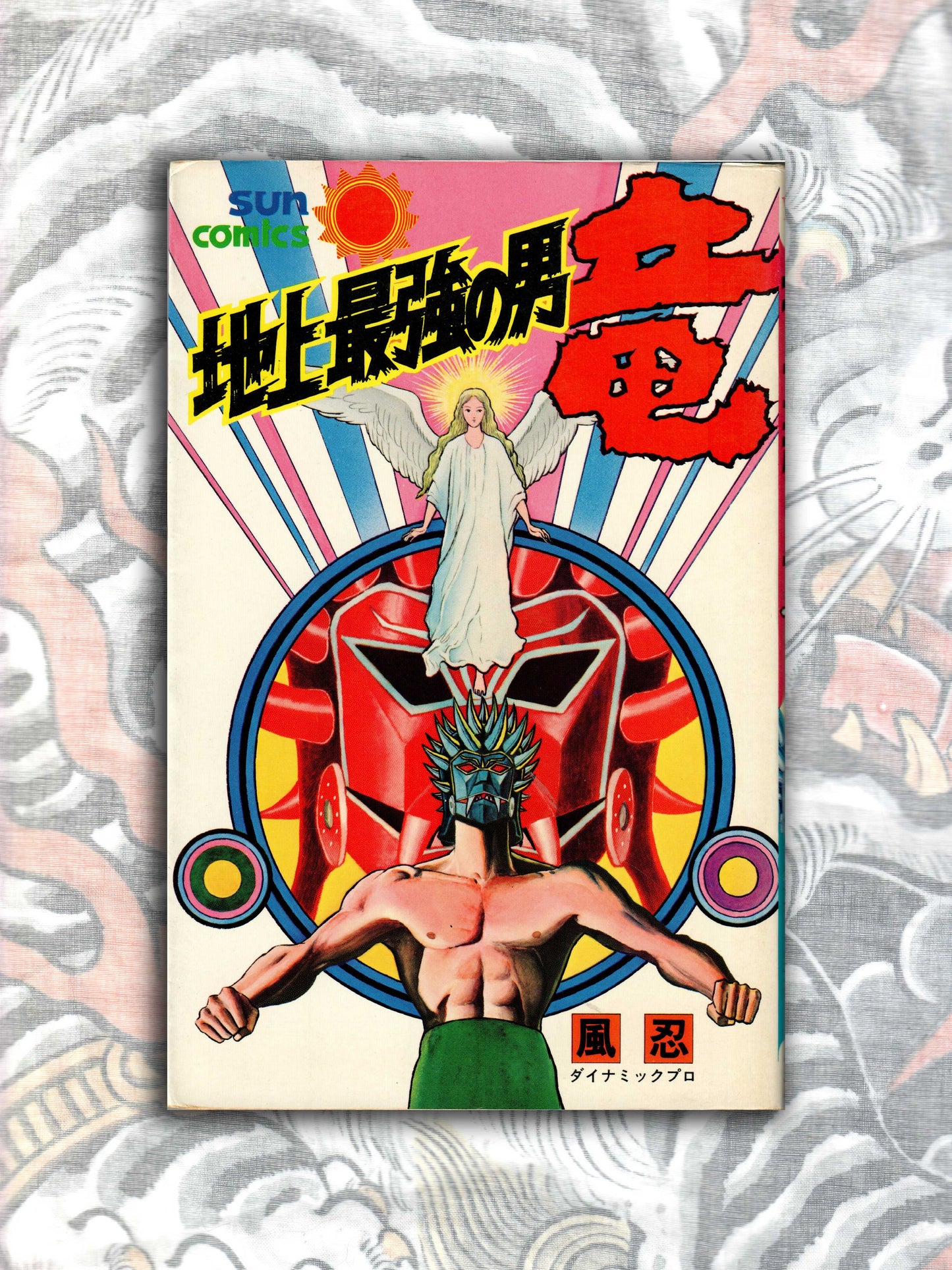 Ryu - The Strongest Man on Earth! - Kaze Shinobu (1977)