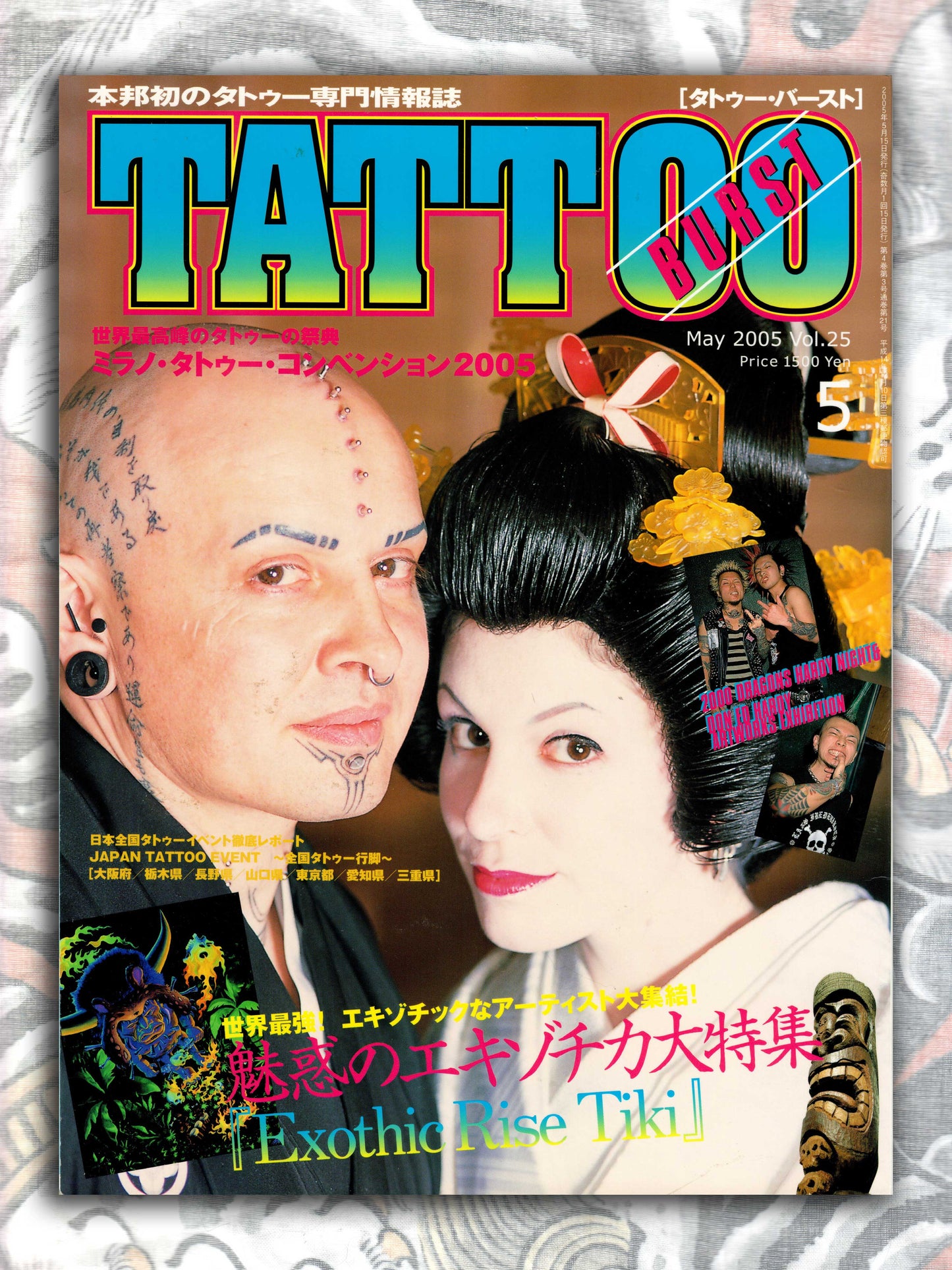 Tattoo Burst - May 2005 Volume 25
