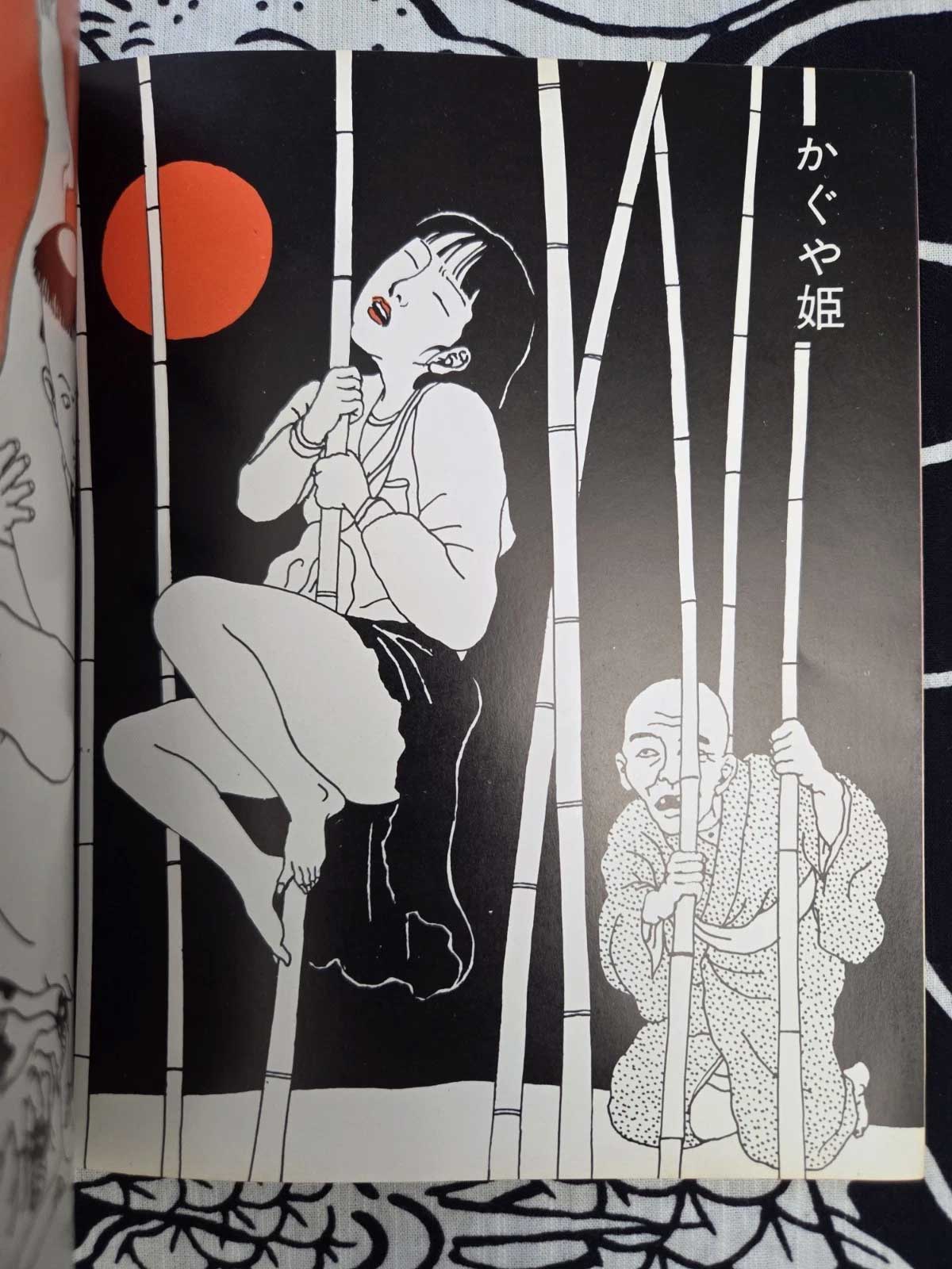 Collection of Japanese Fairy Tales (1971)