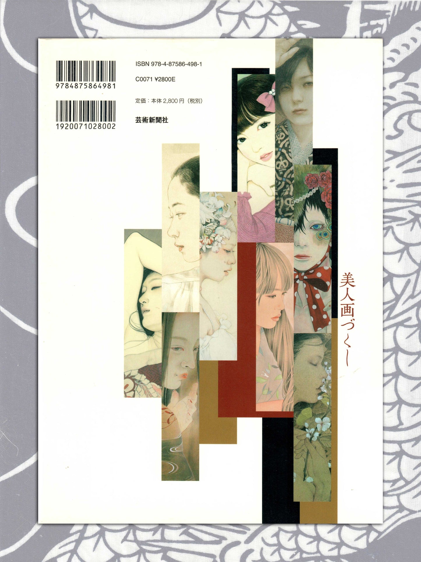 Bijin-ga Zukushi - Yasunori Ikenaga (2016)