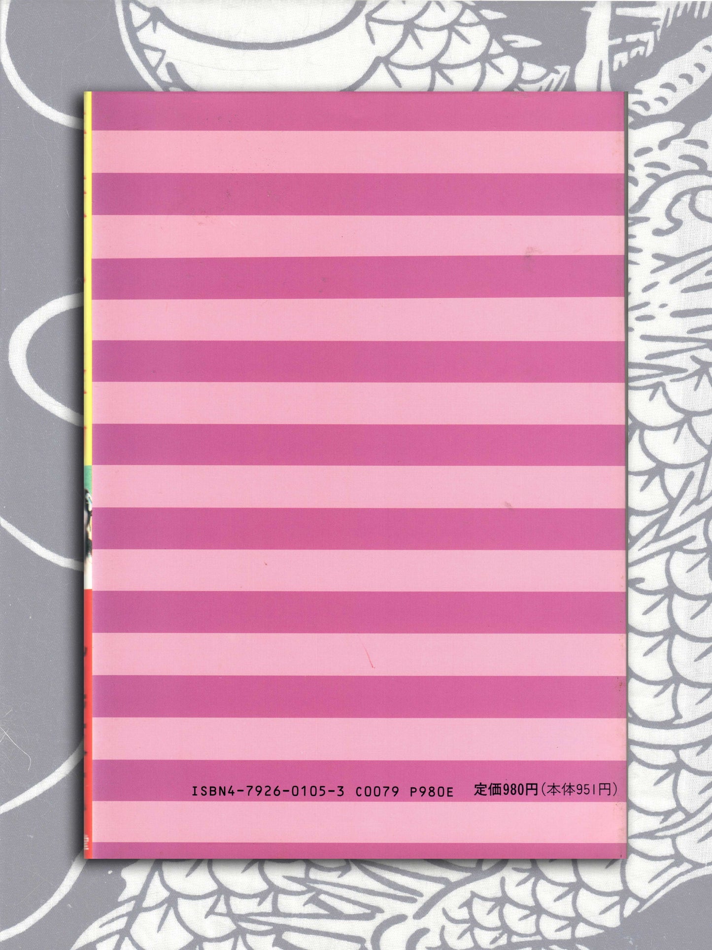 Suehiro Maruo - Rose Colored Monster (2000)