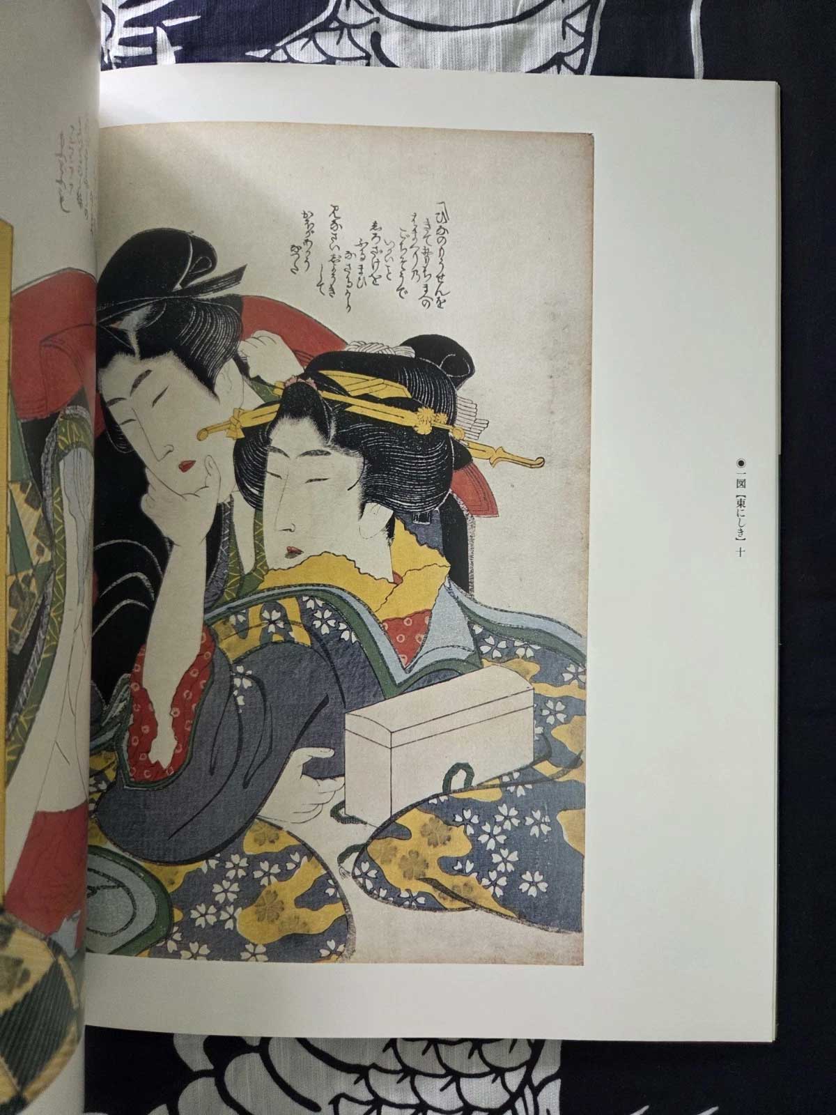The Complete Shunga Ukiyo-e Collection Vol 7 (1996)