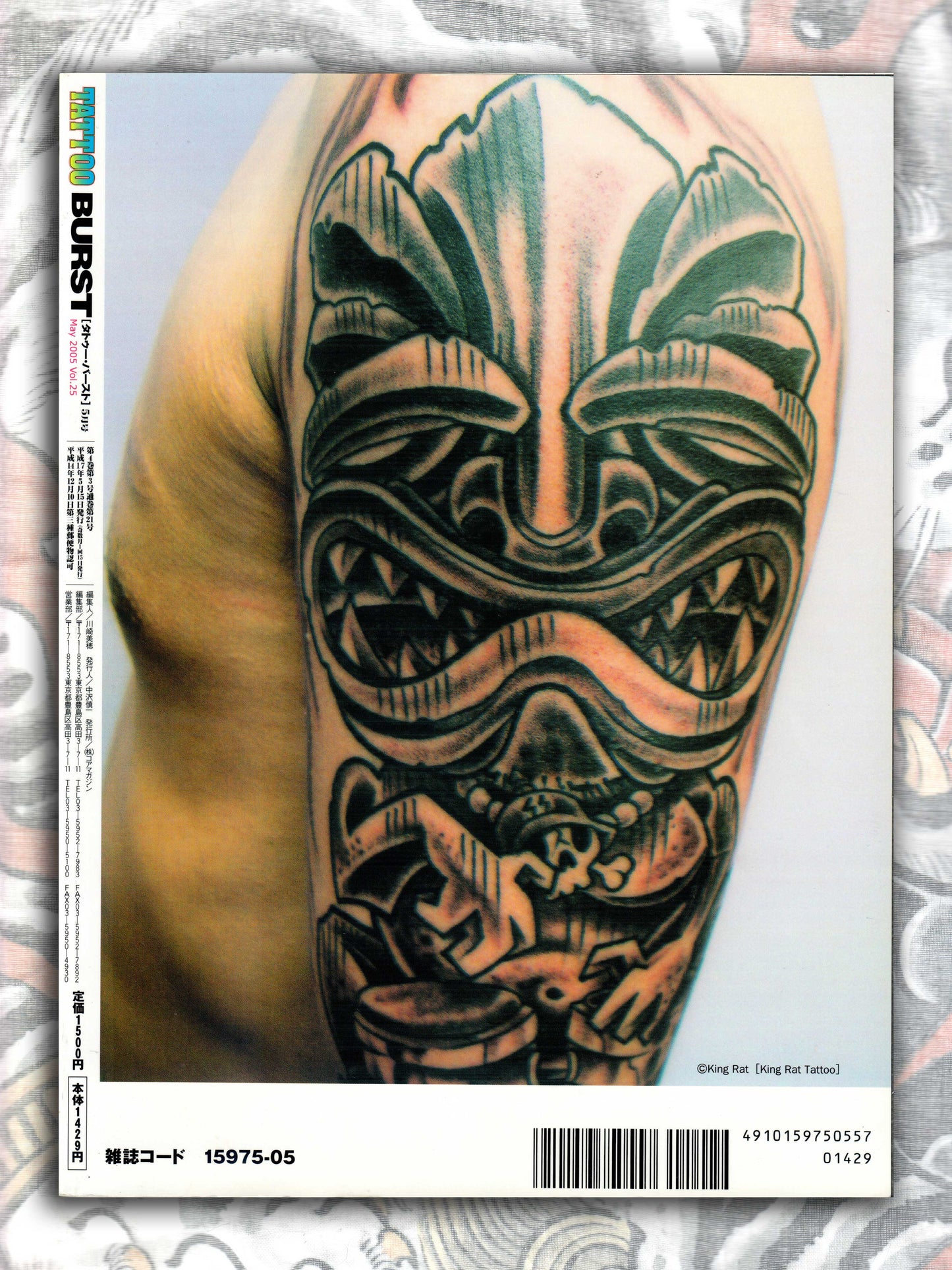 Tattoo Burst - May 2005 Volume 25