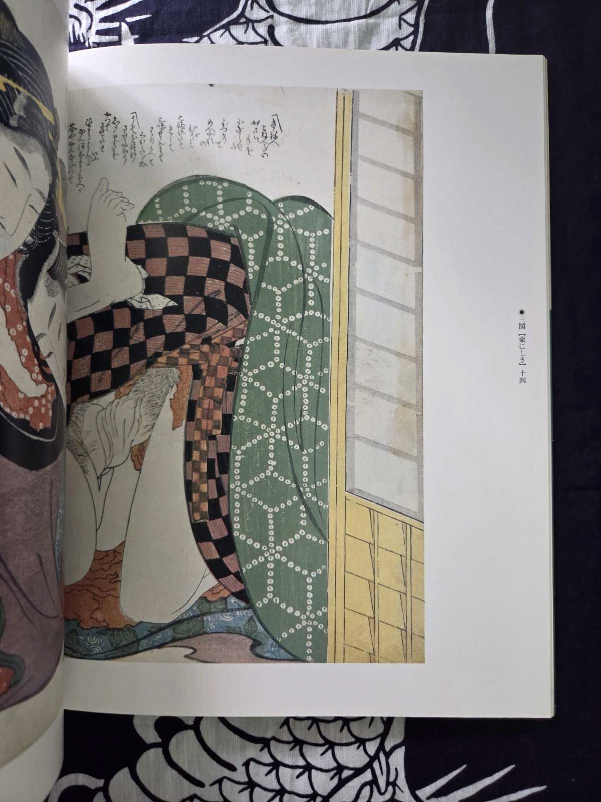 The Complete Shunga Ukiyo-e Collection Vol 7 (1996)
