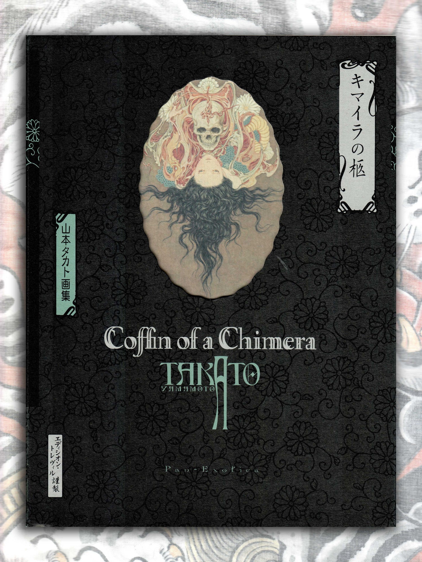 Coffin of a Chimera by Takato Yamamoto SIGNED (2023)