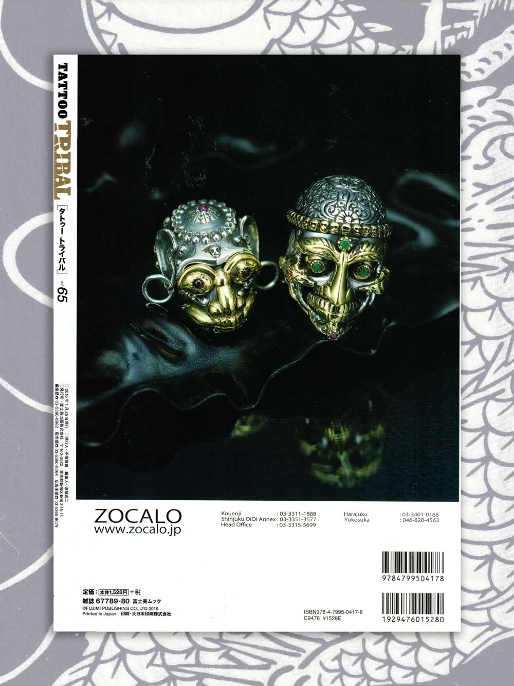 Tatttoo Tribal - Volume 65 (2016)
